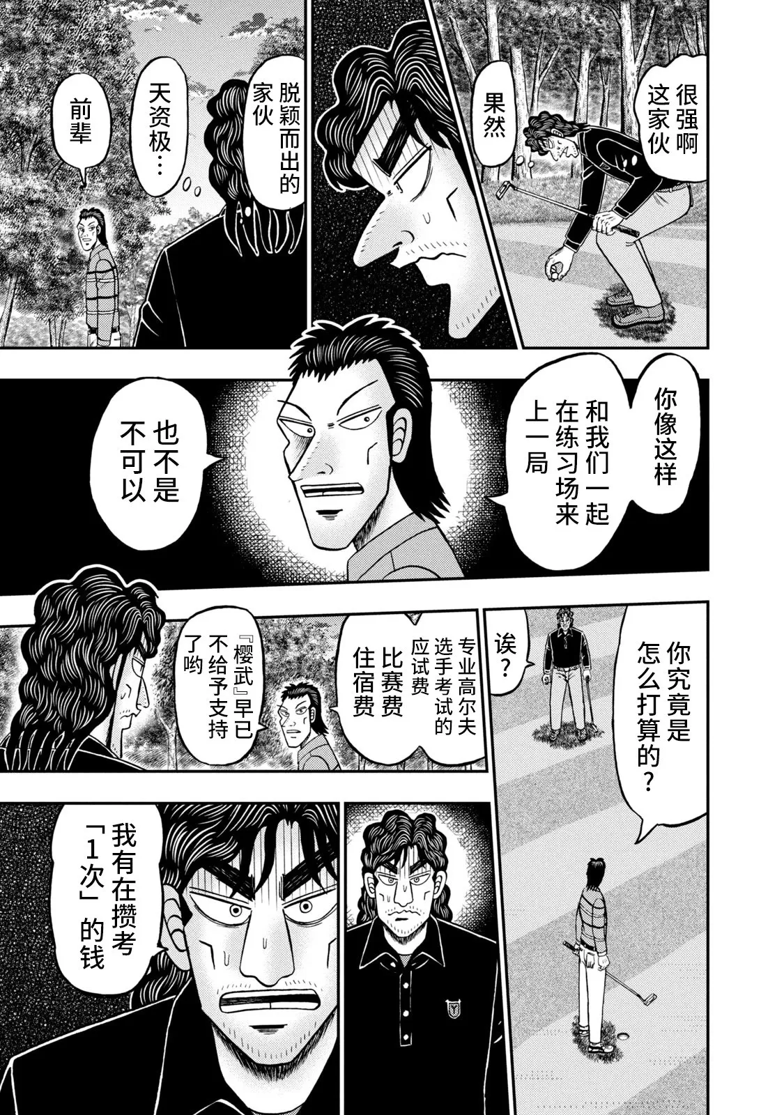 第06话 第21页