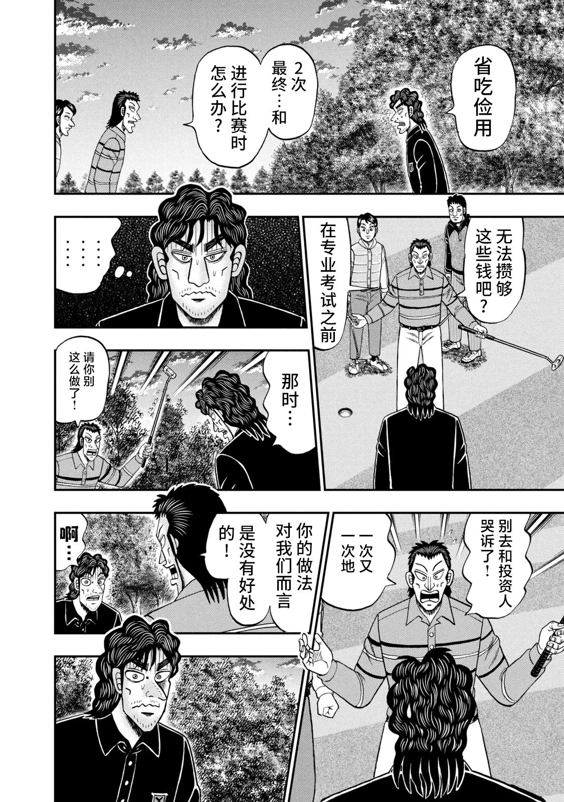 第06话 第22页