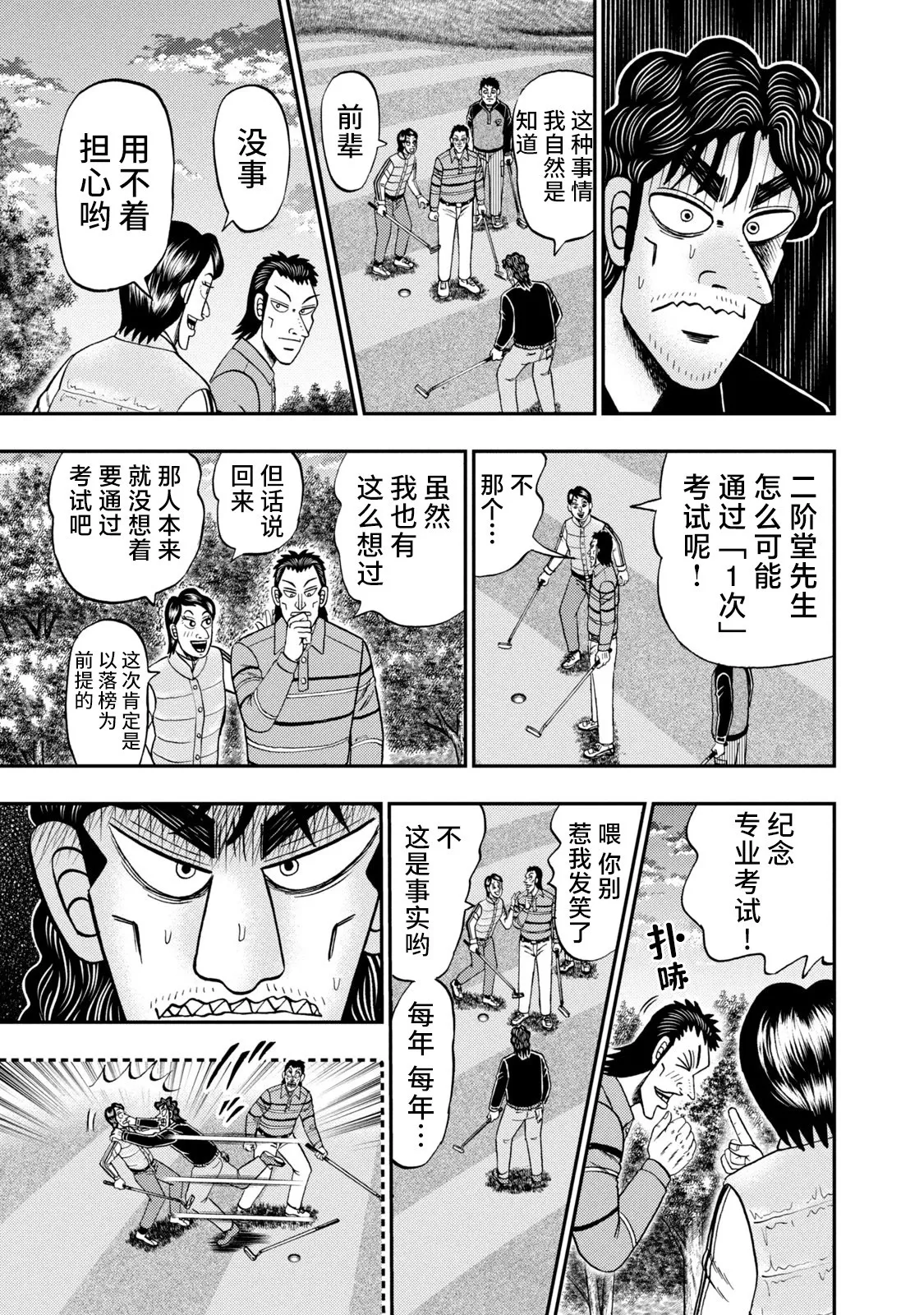 第06话 第23页