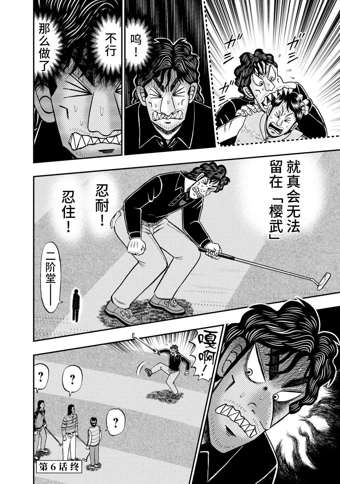 第06话 第24页