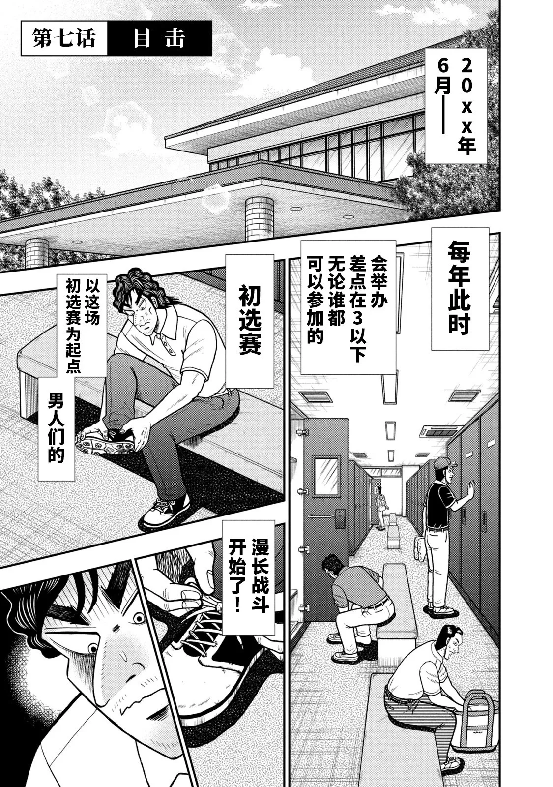 第06话 第25页