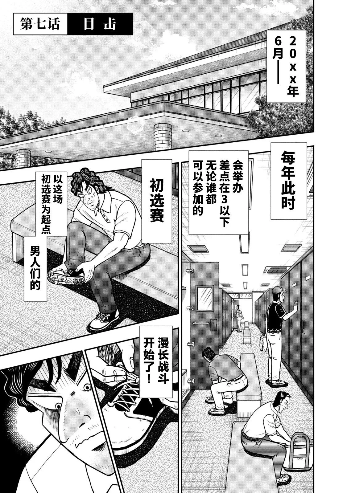 第07话 第1页