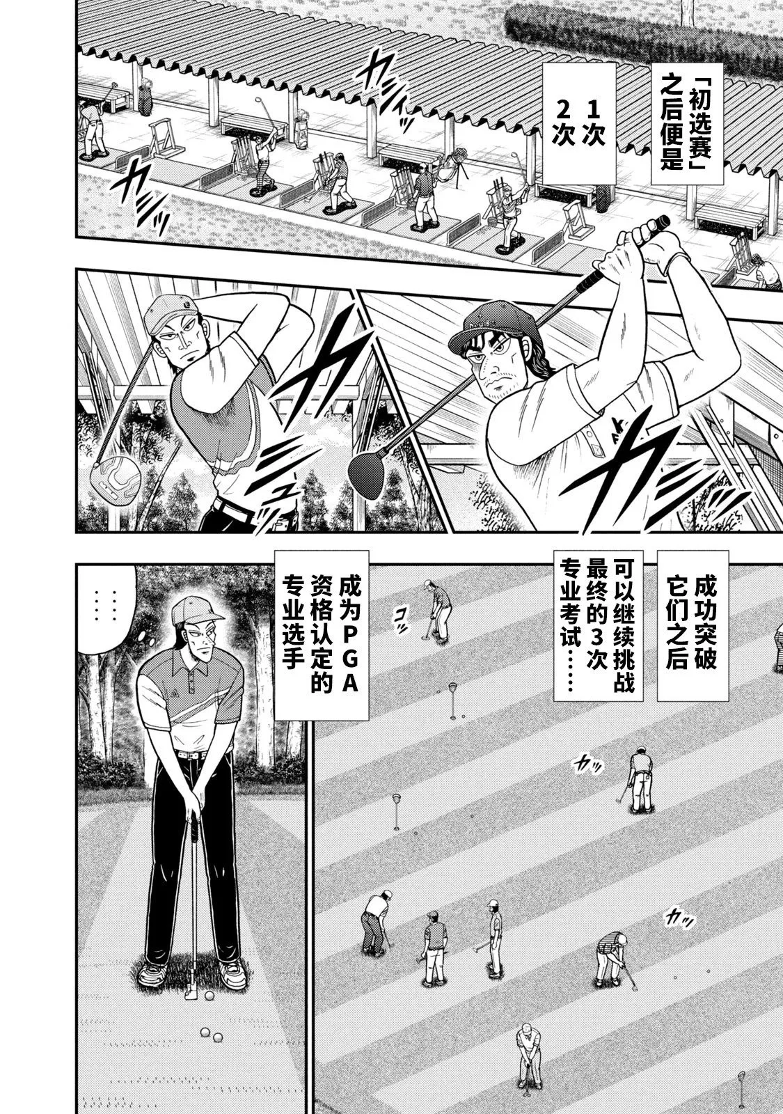 第07话 第2页