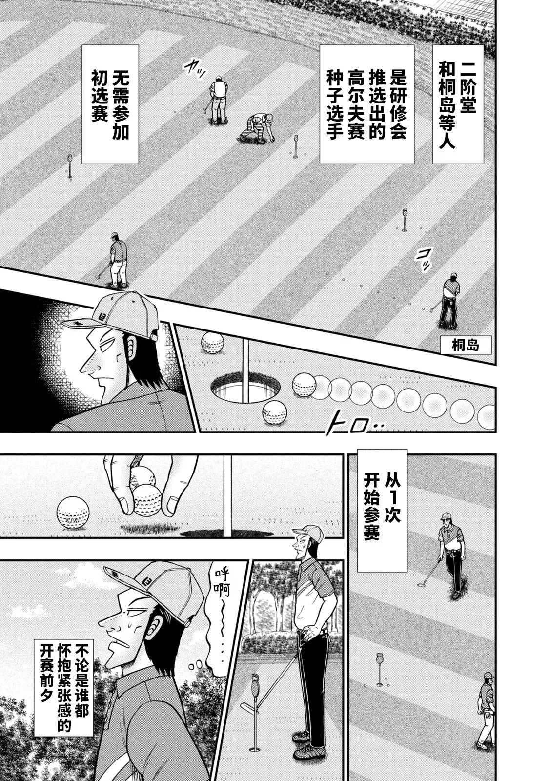 第07话 第3页