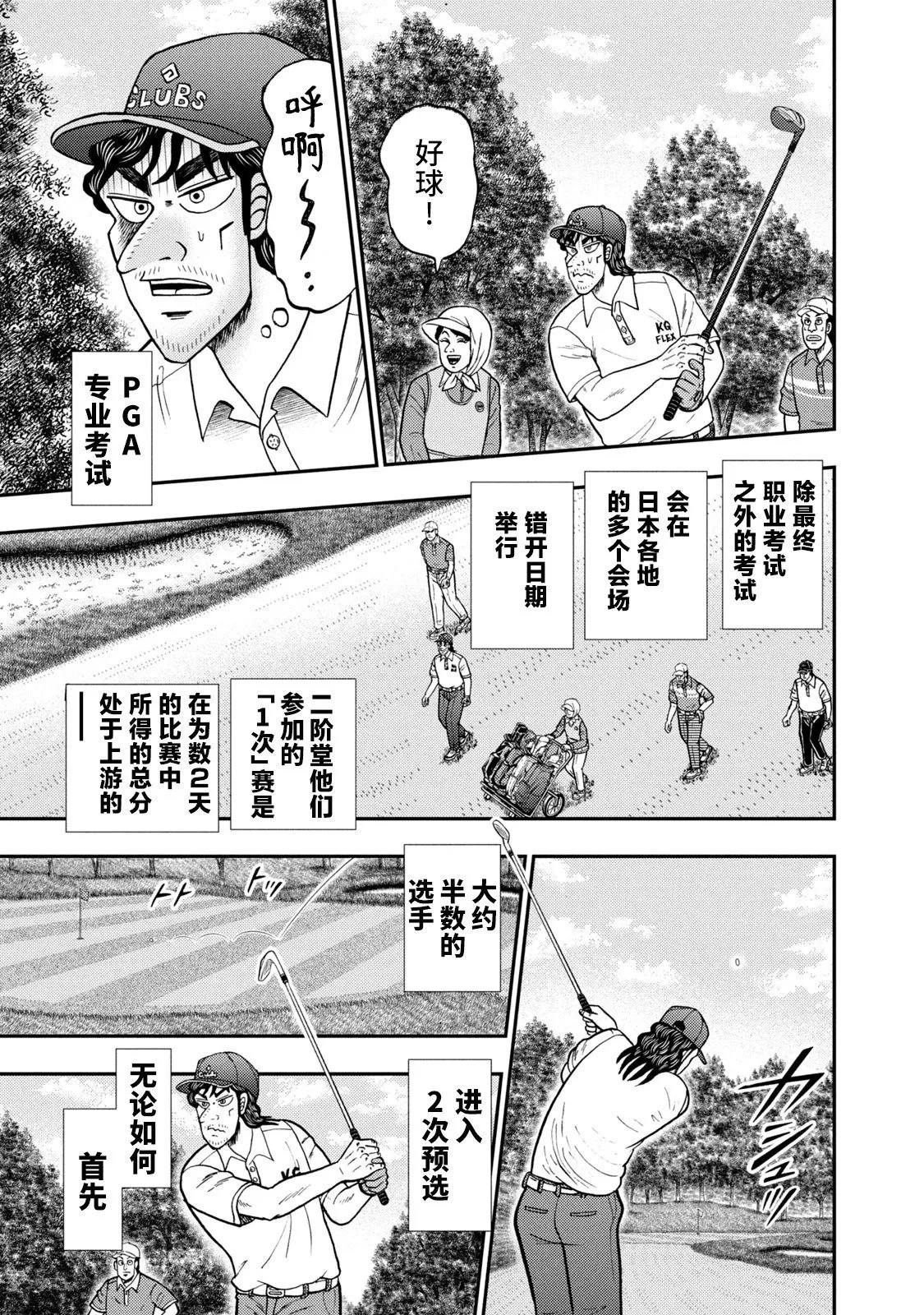 第07话 第5页