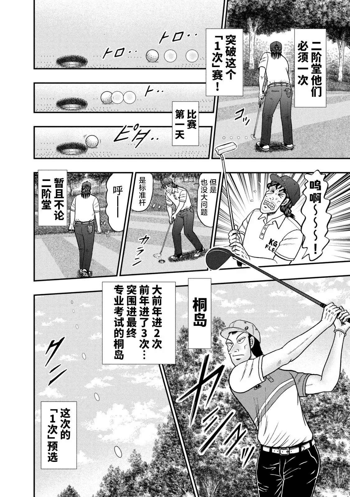 第07话 第6页