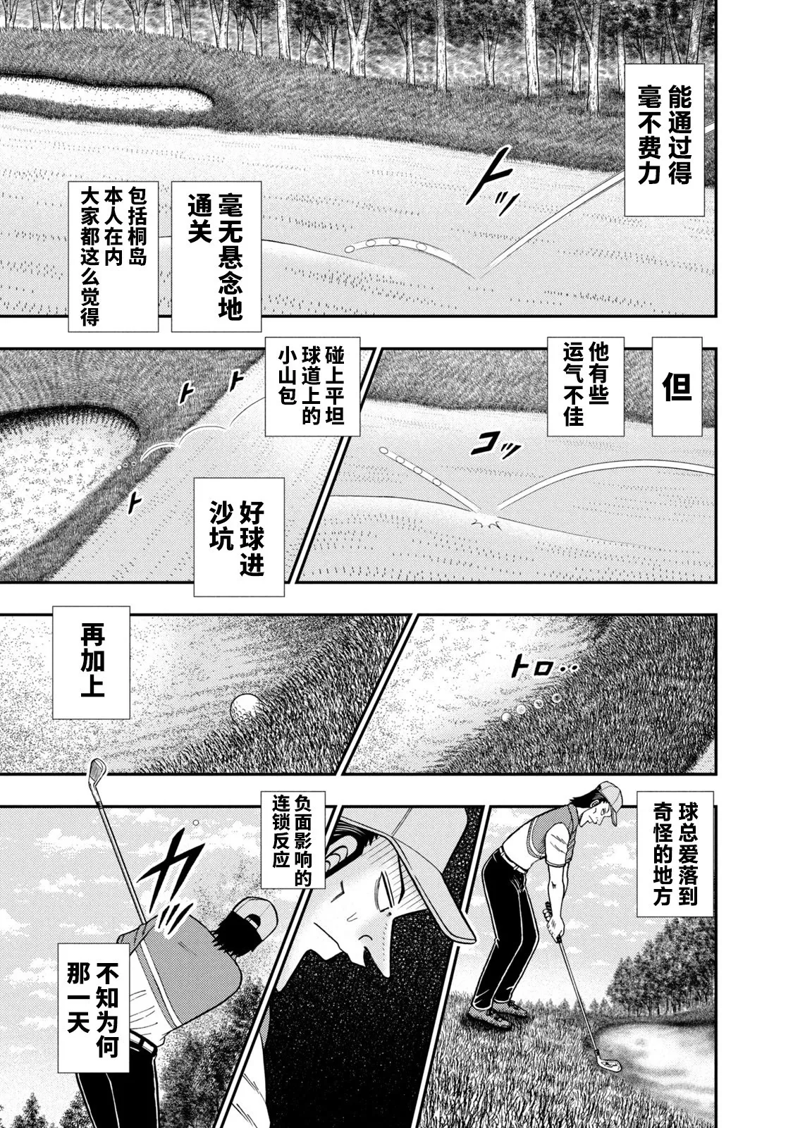 第07话 第7页