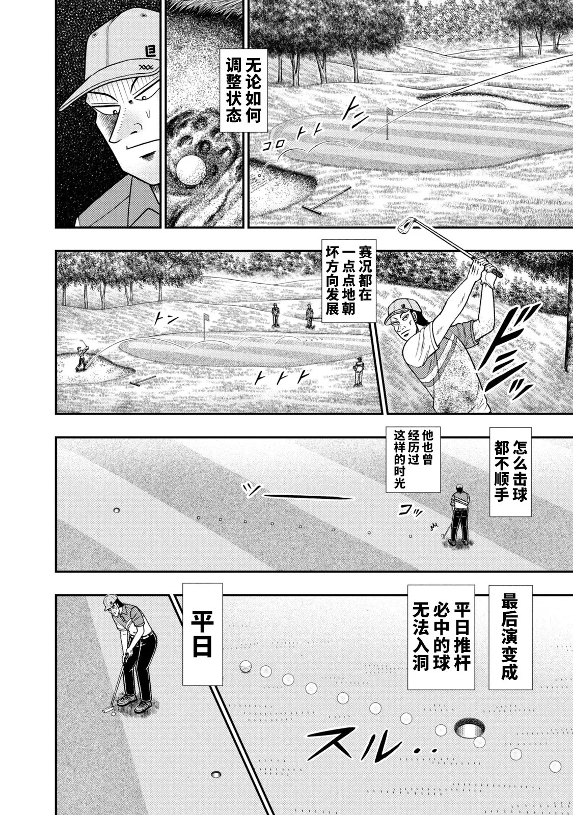 第07话 第8页