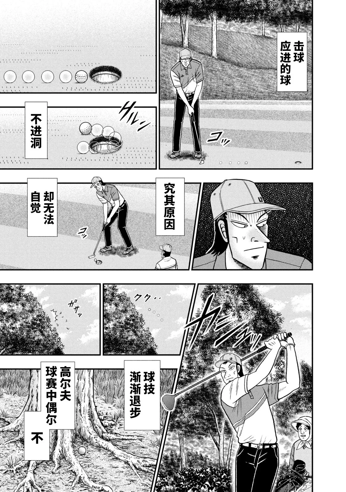 第07话 第9页
