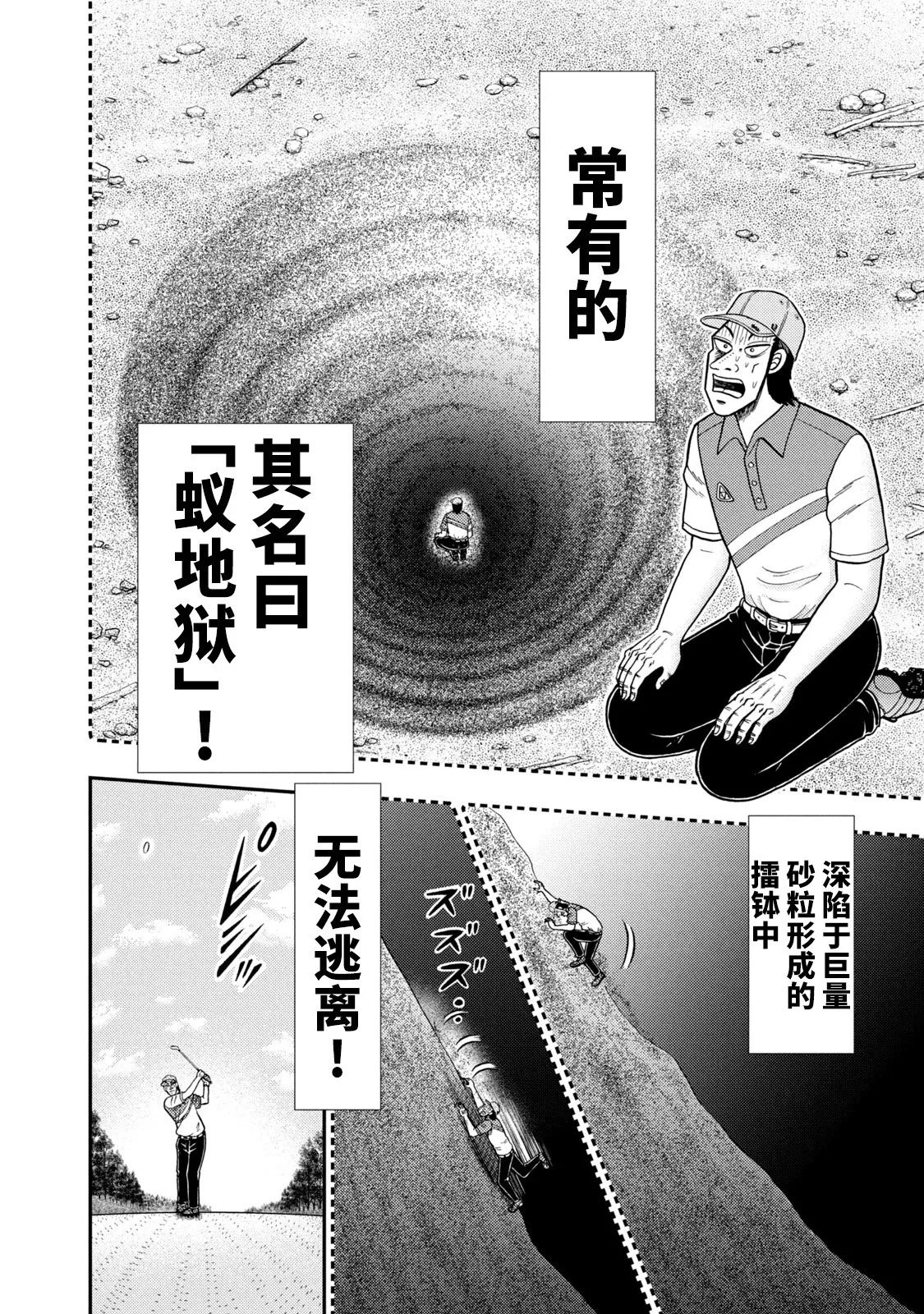 第07话 第10页