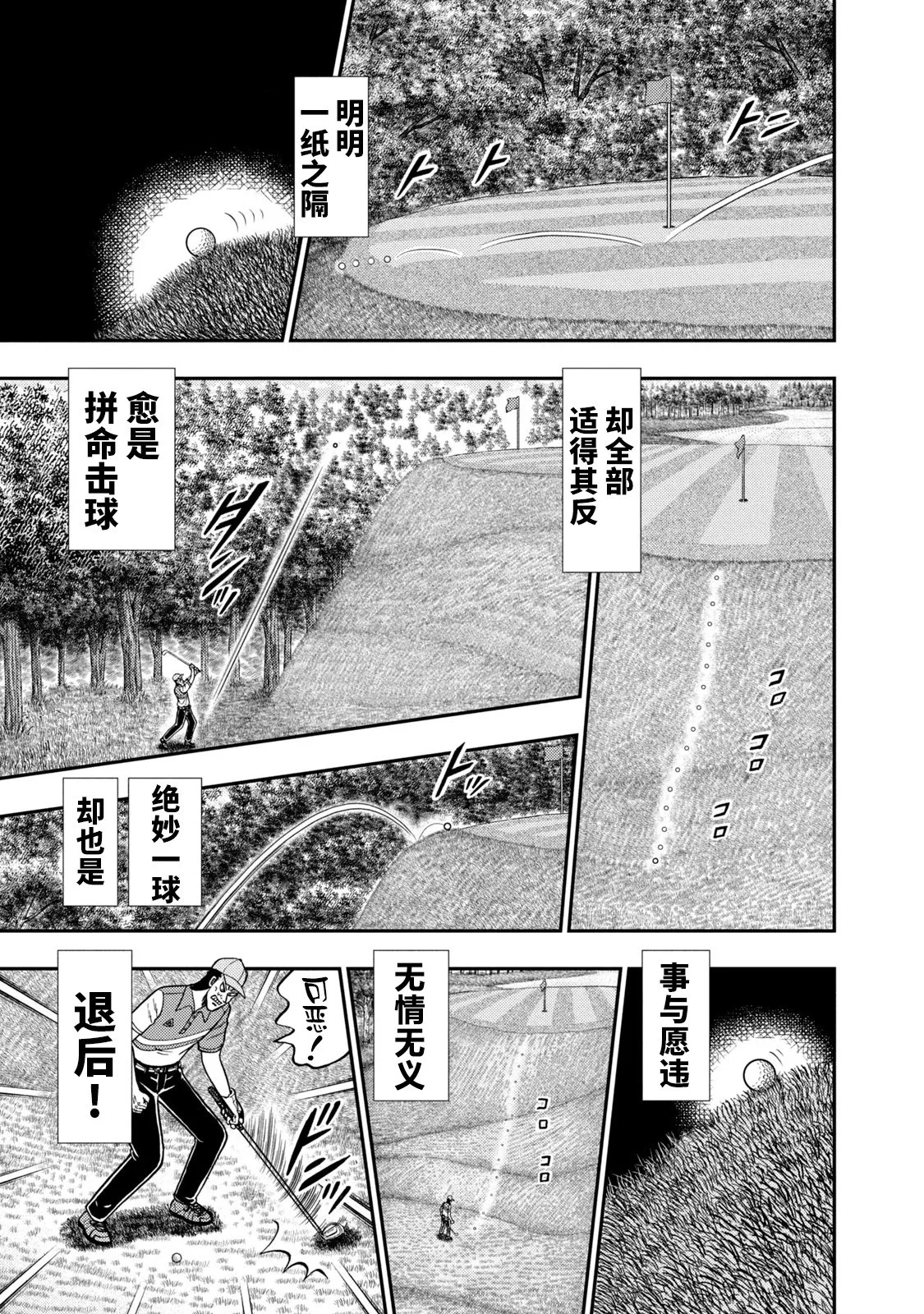 第07话 第11页
