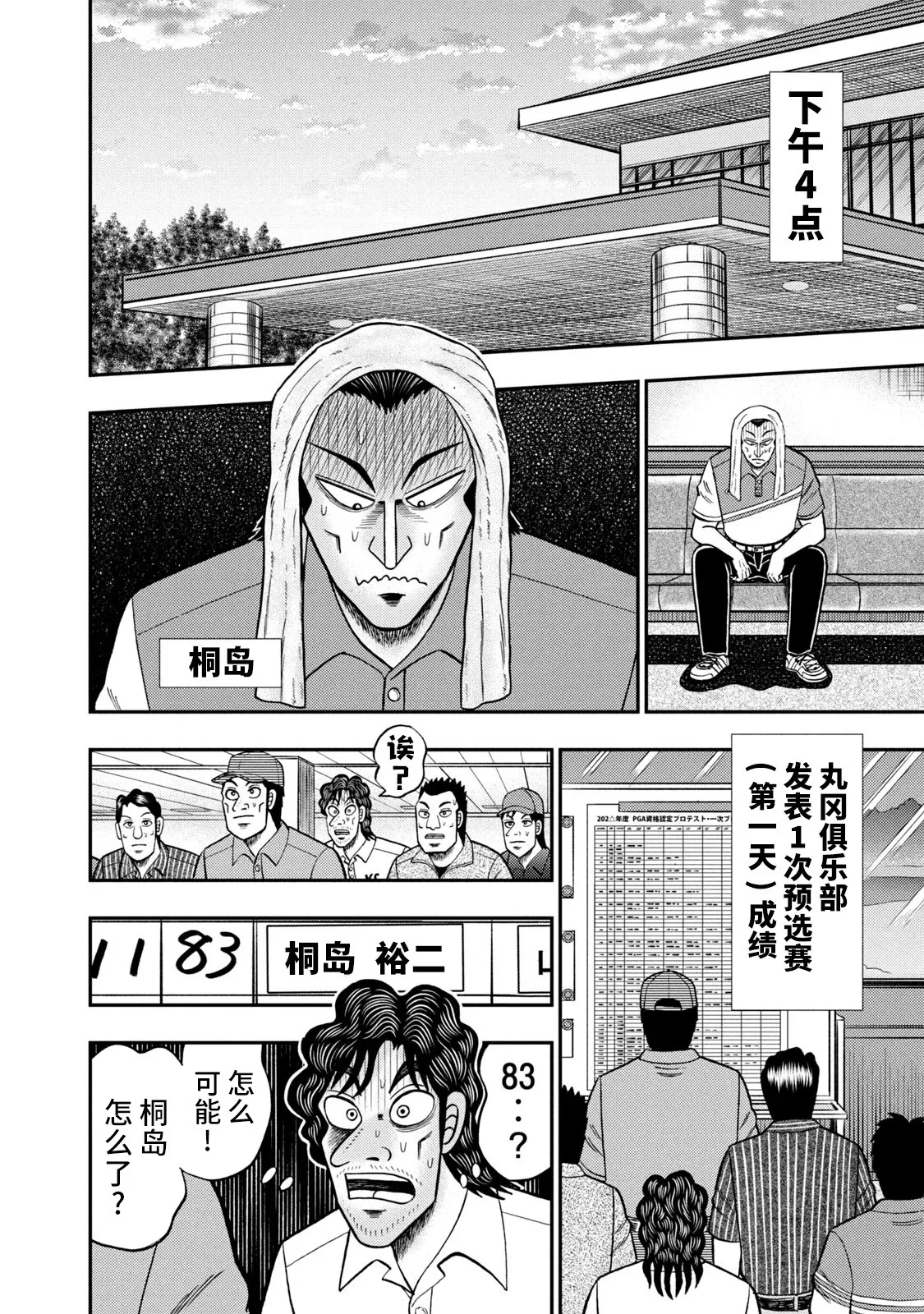 第07话 第12页