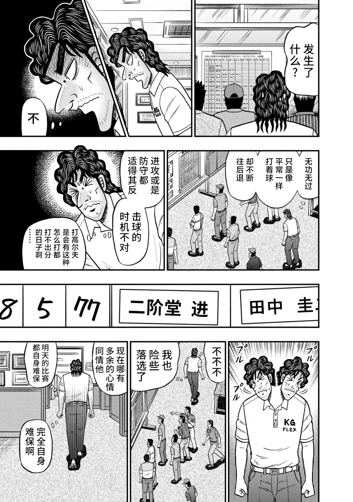 第07话 第13页
