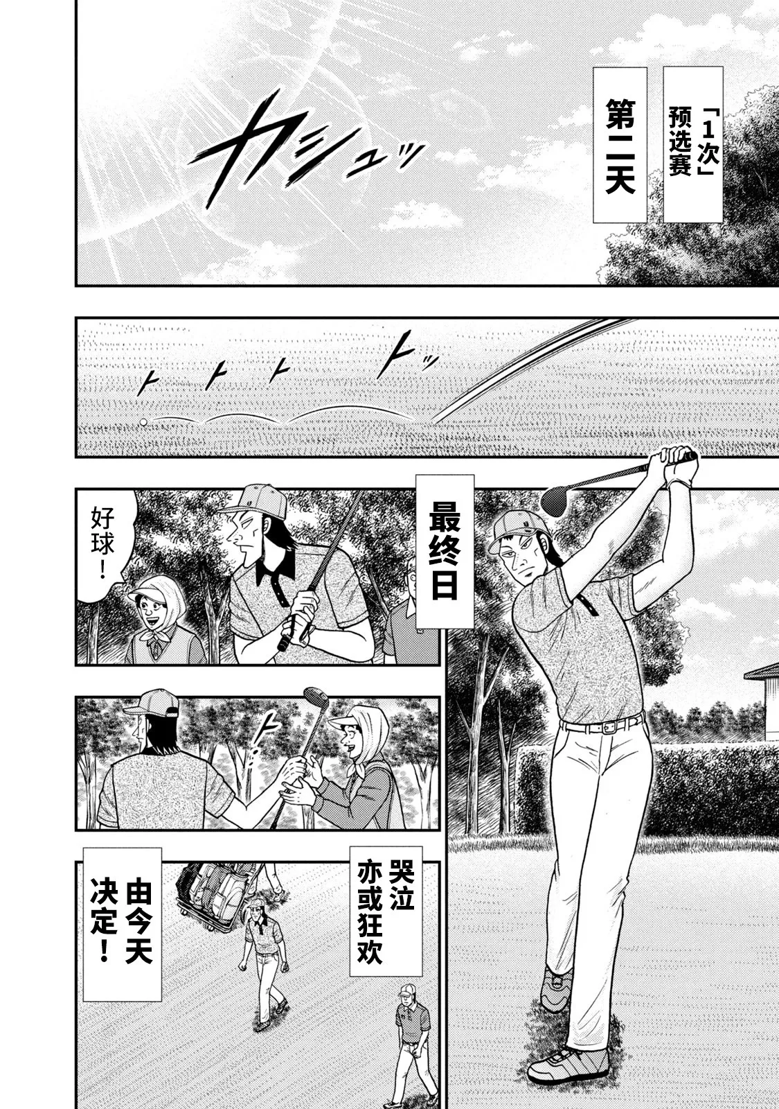 第07话 第14页