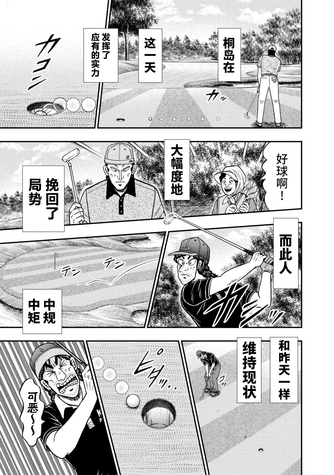 第07话 第15页