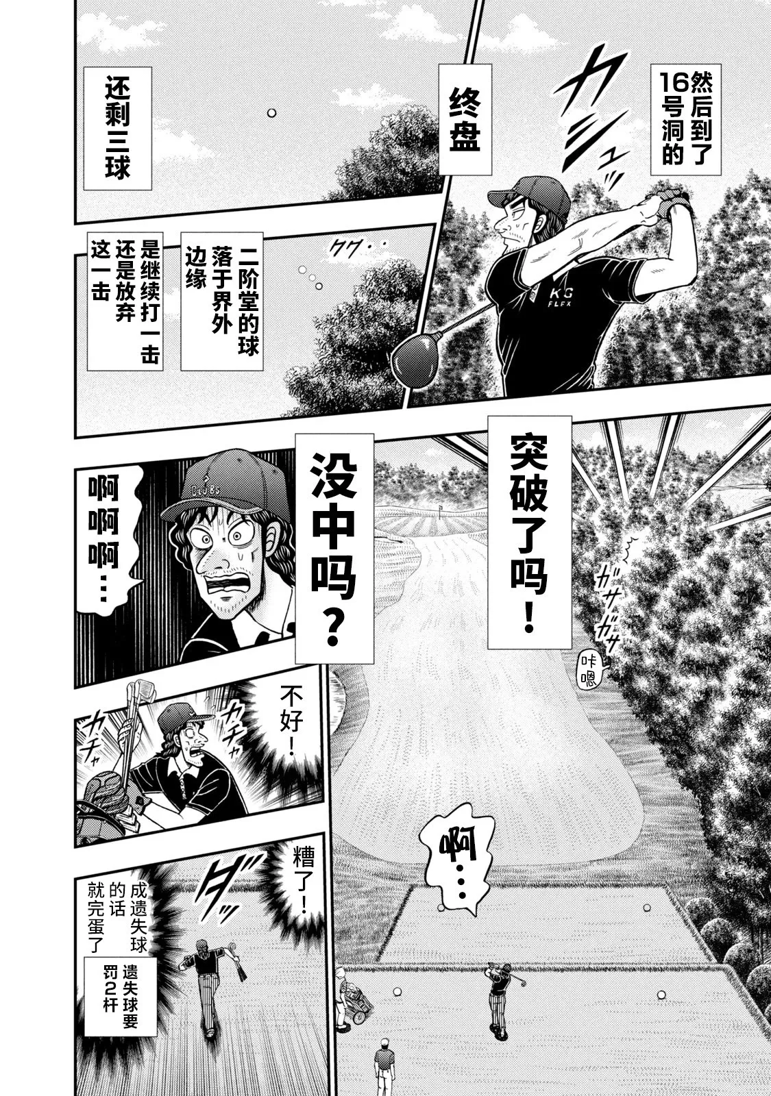 第07话 第16页