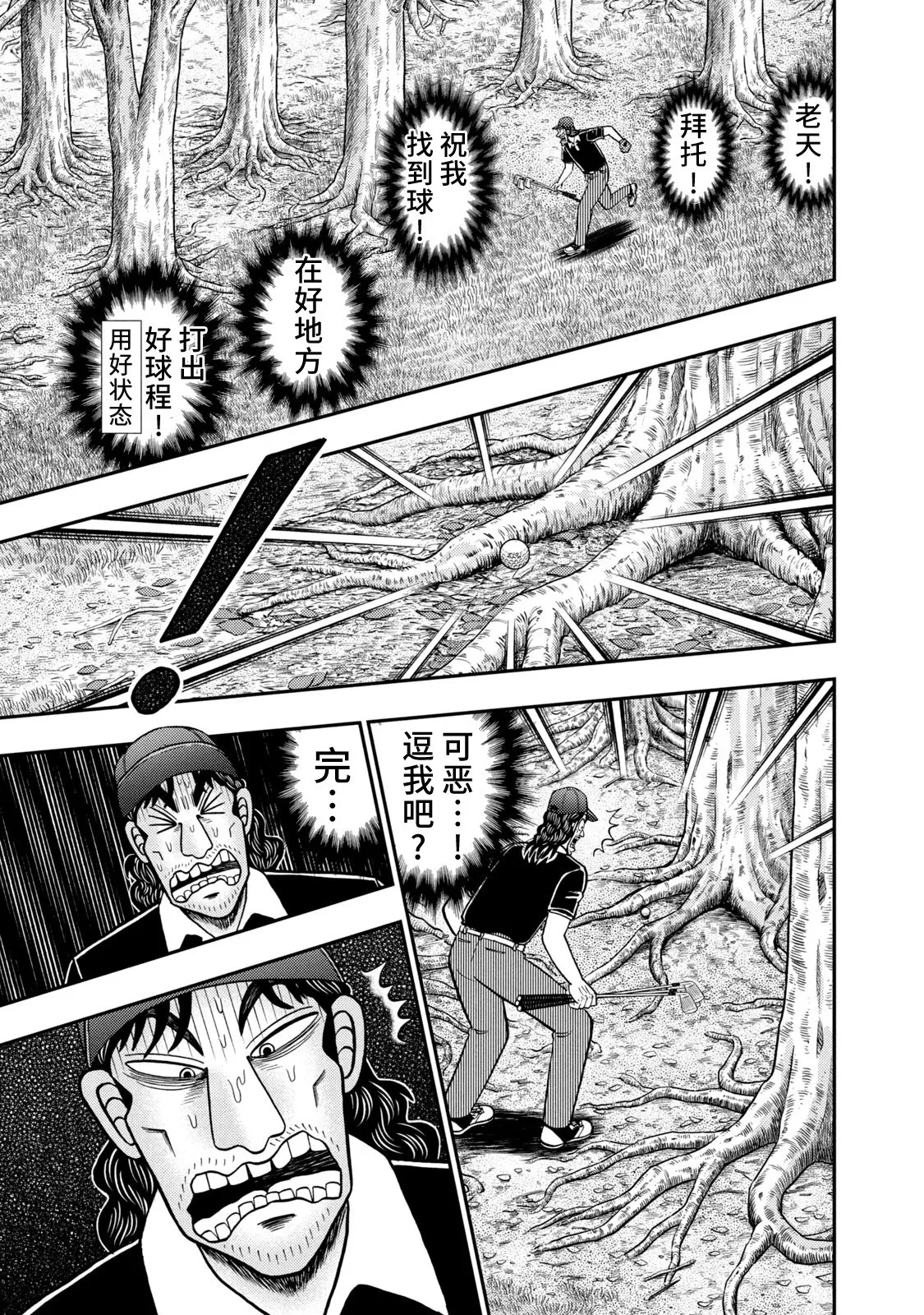 第07话 第17页