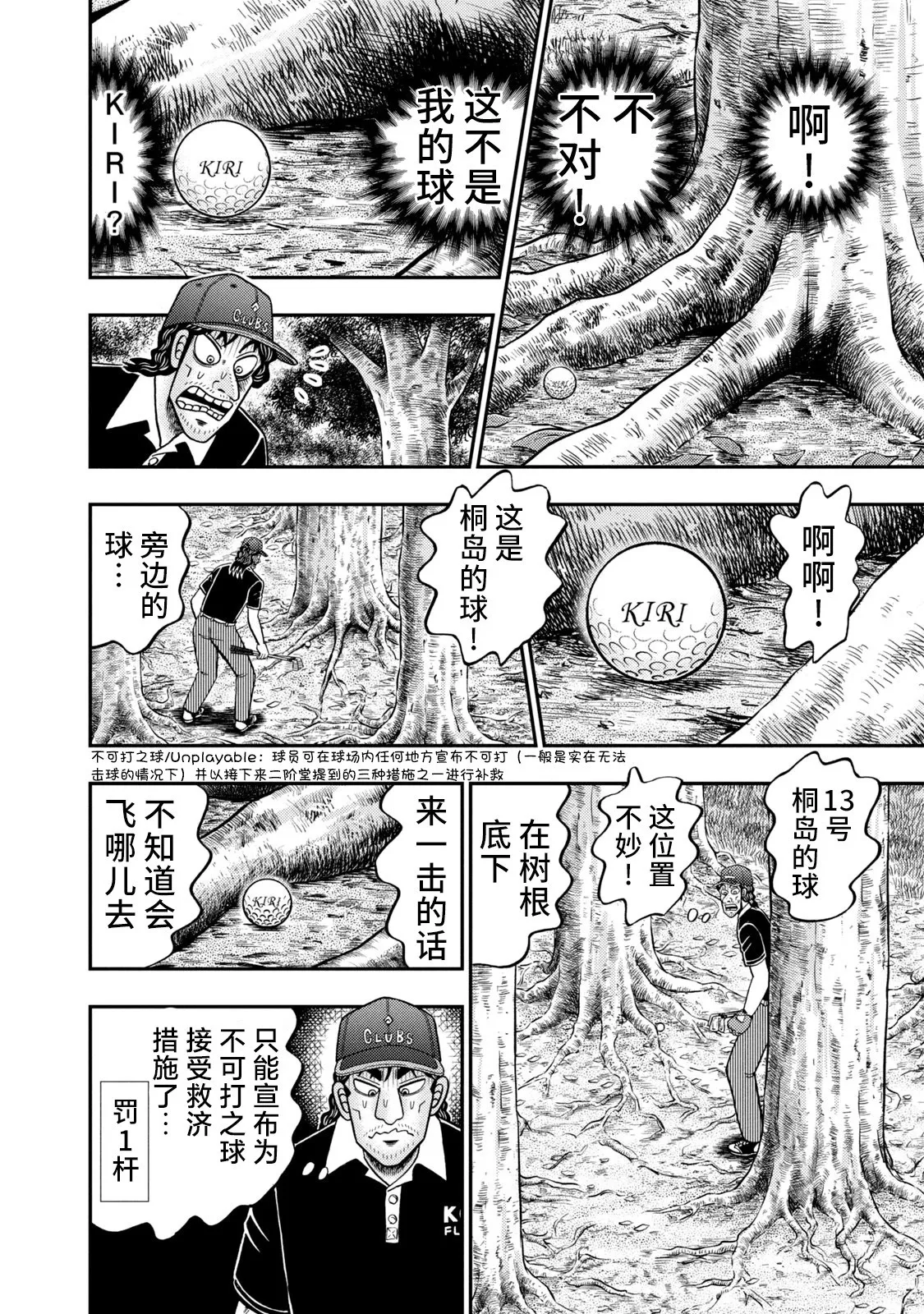 第07话 第18页