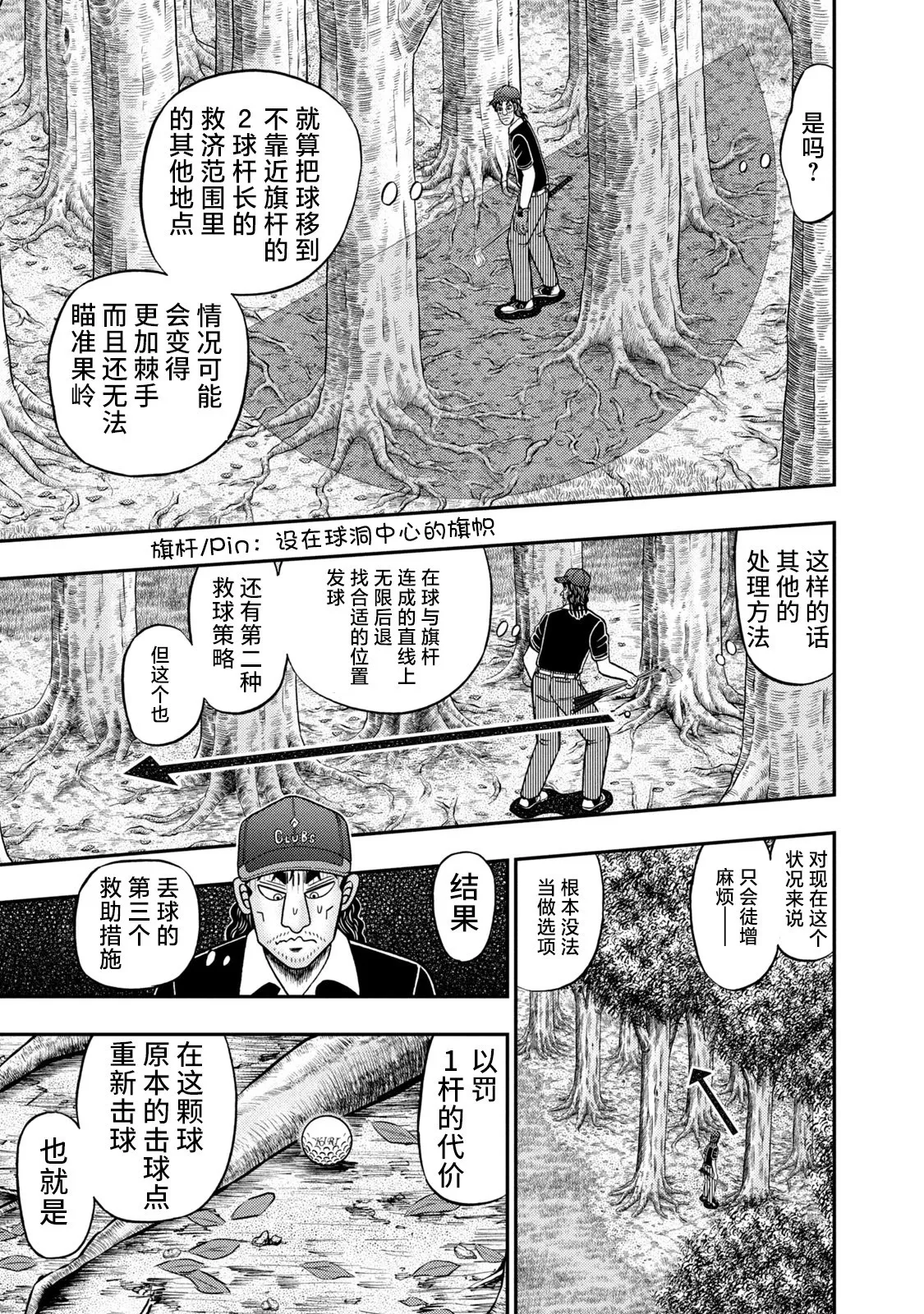 第07话 第19页