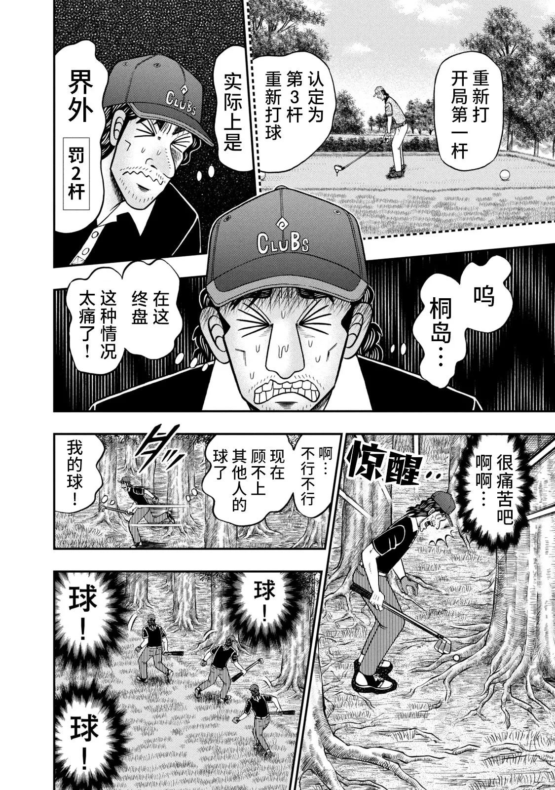 第07话 第20页