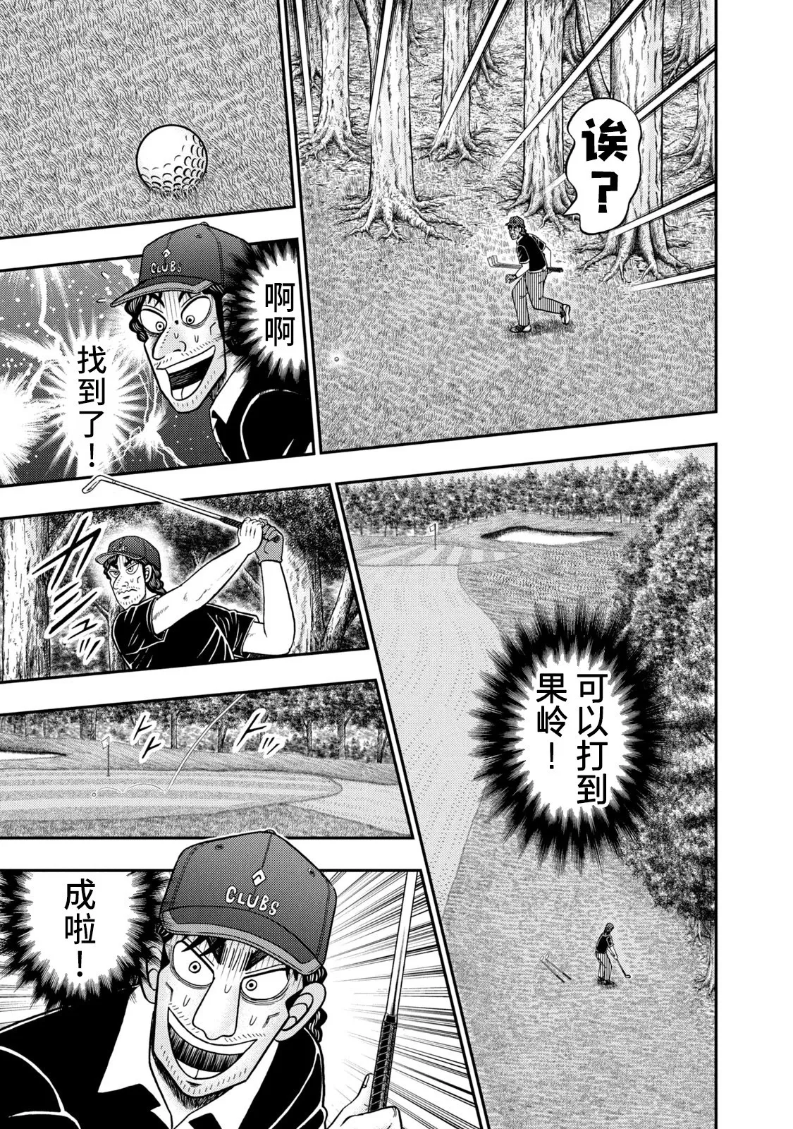 第07话 第21页