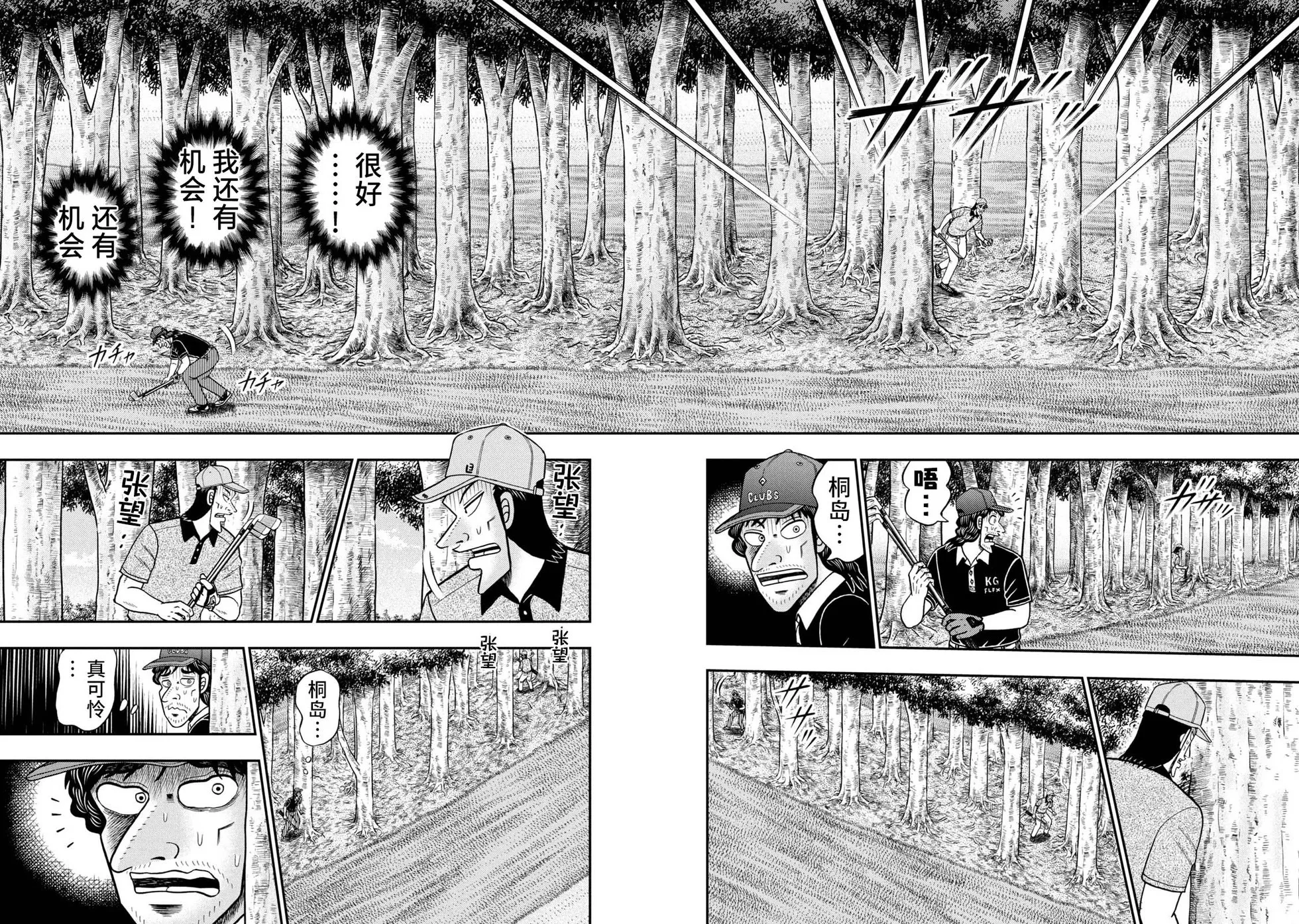 第07话 第22页