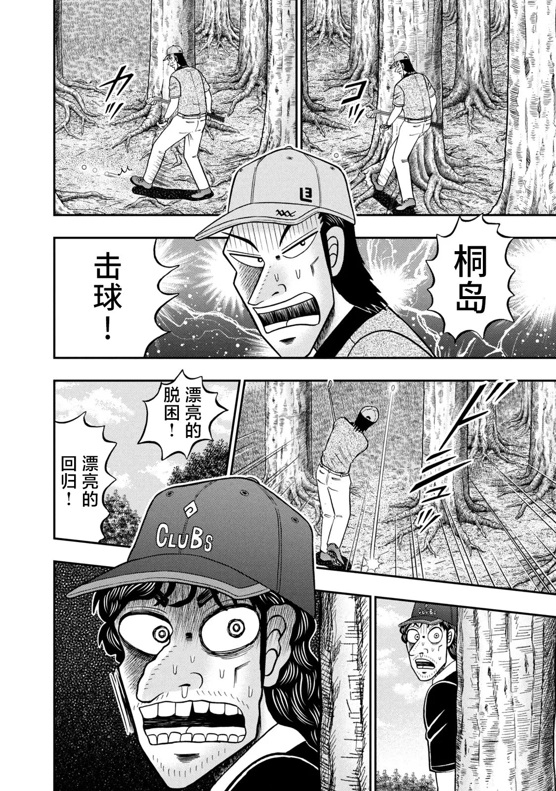 第07话 第23页