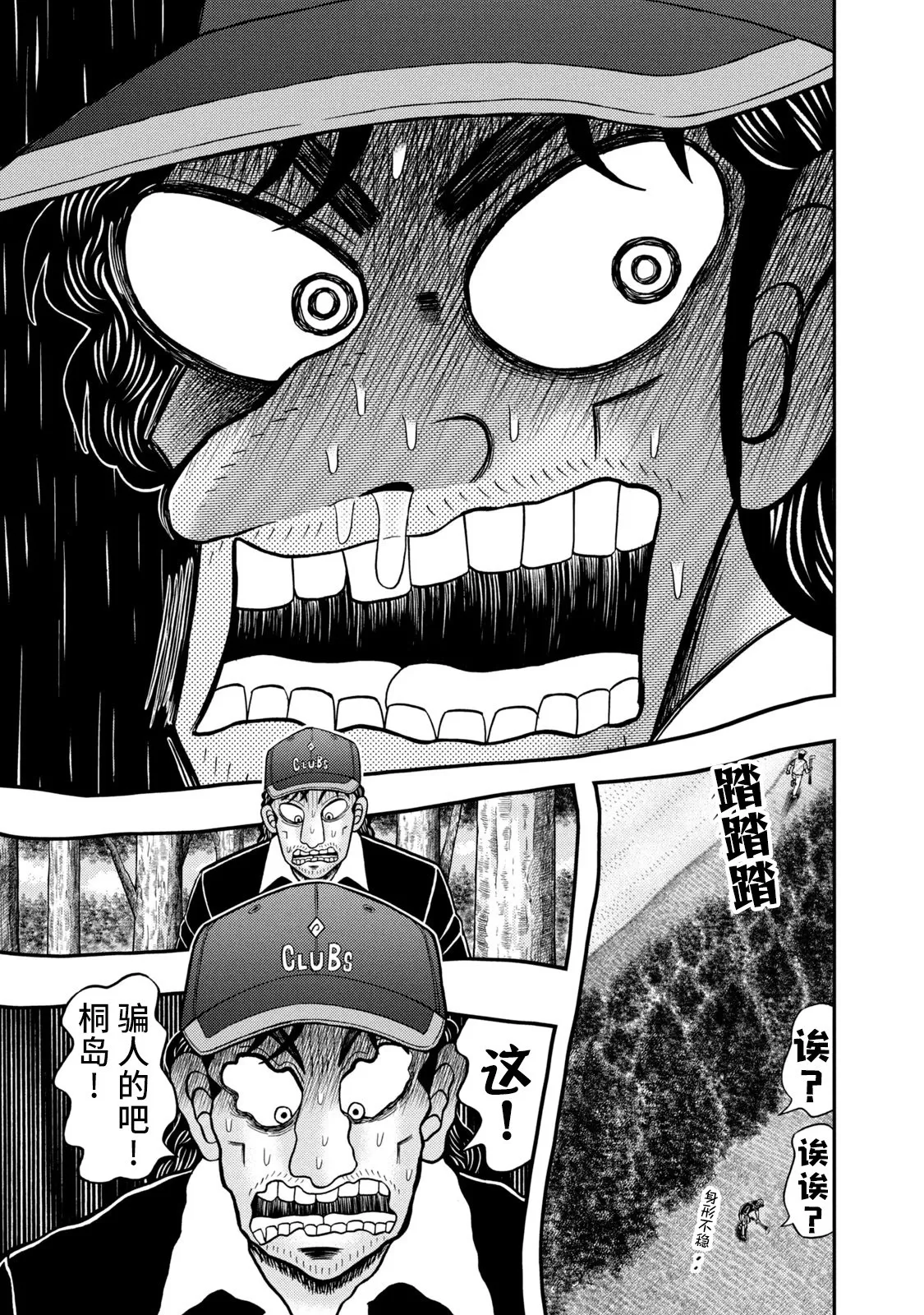 第07话 第24页