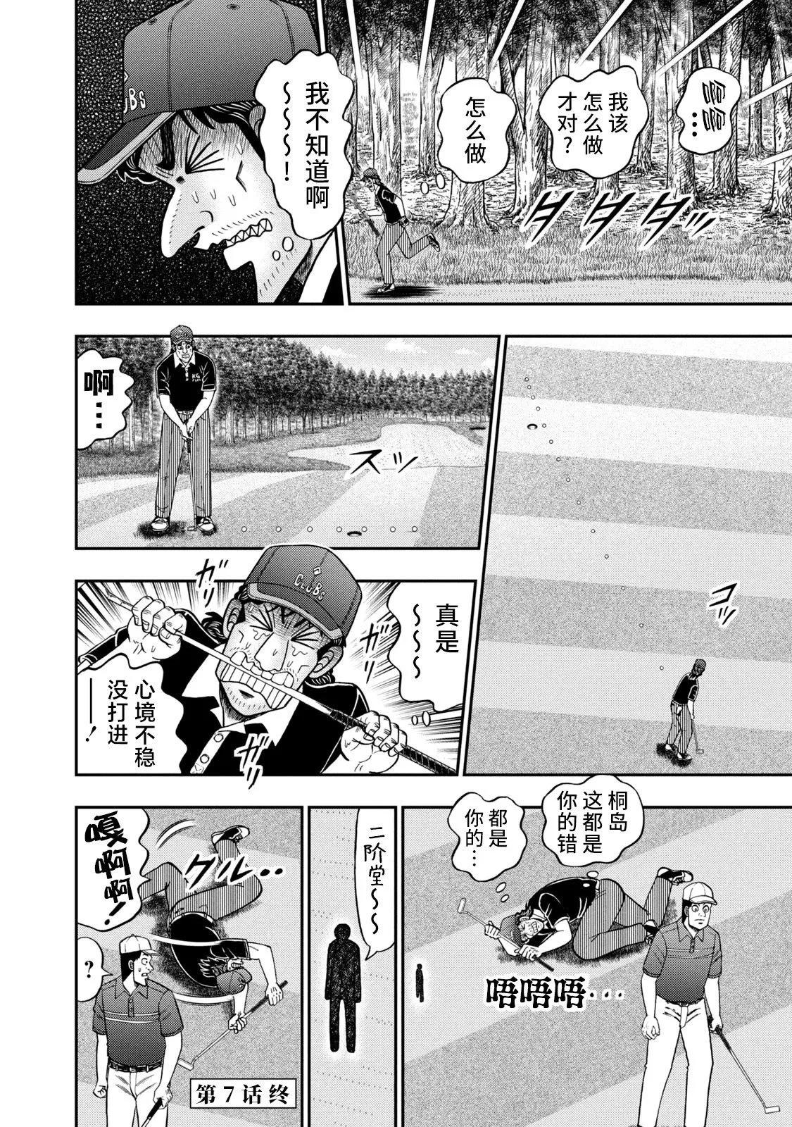 第07话 第25页