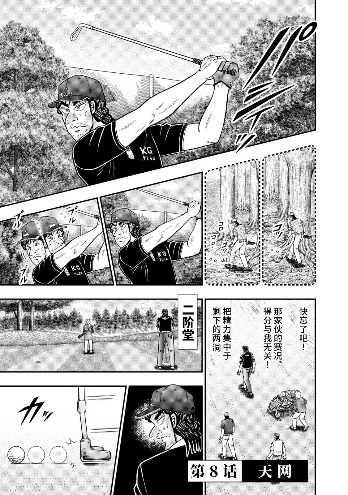 第07话 第26页
