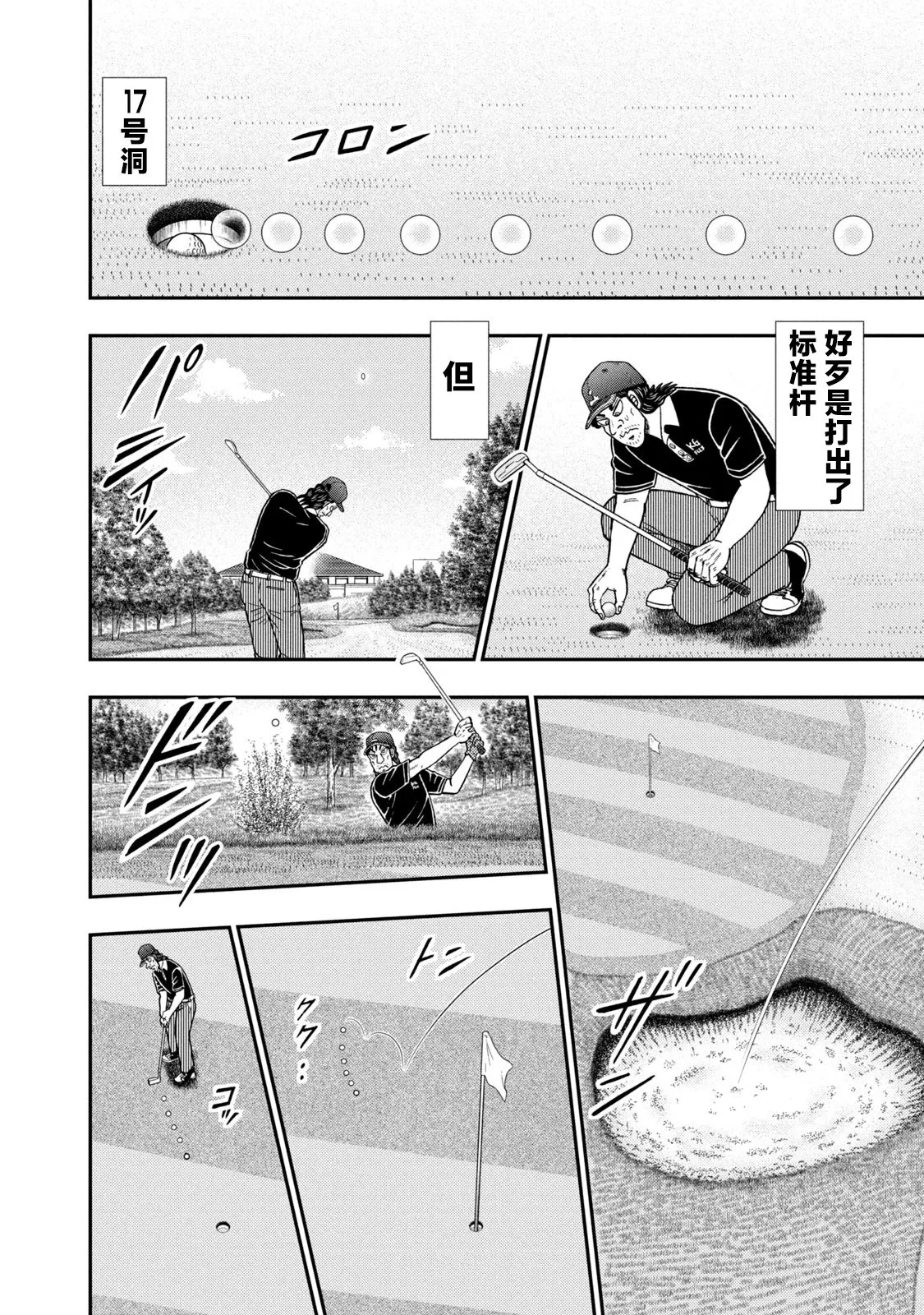 第07话 第27页