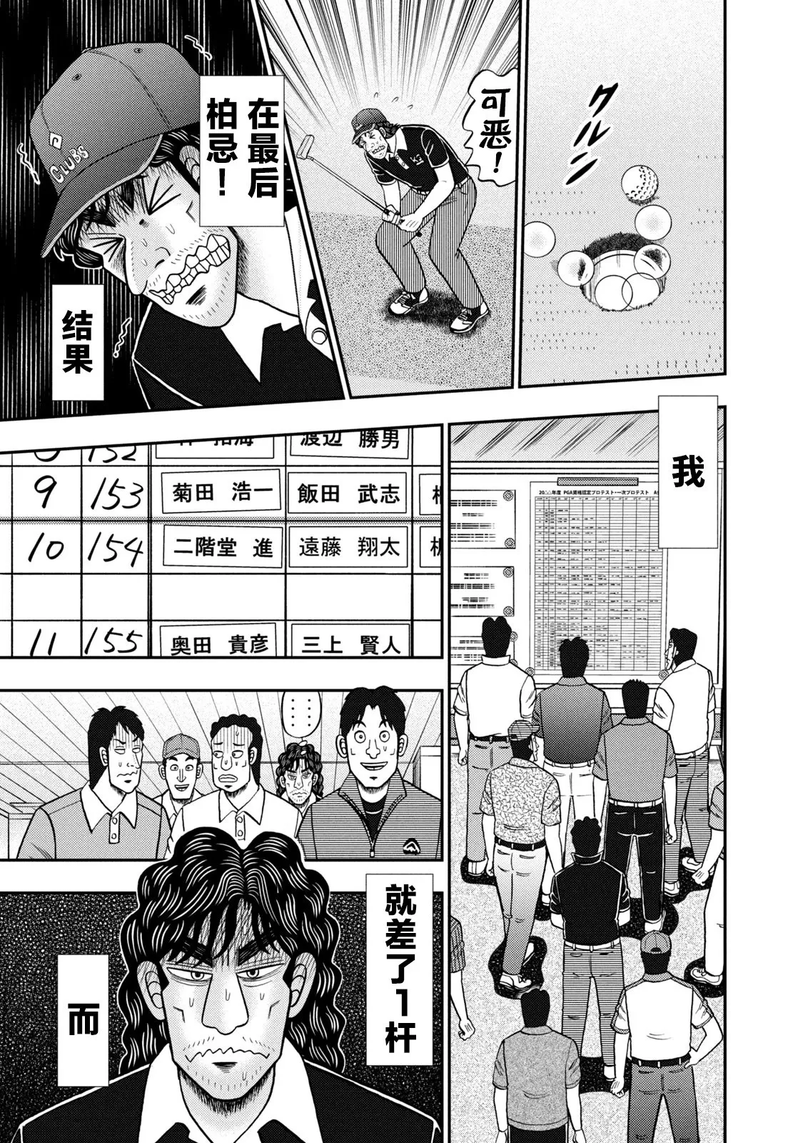 第08话 第3页