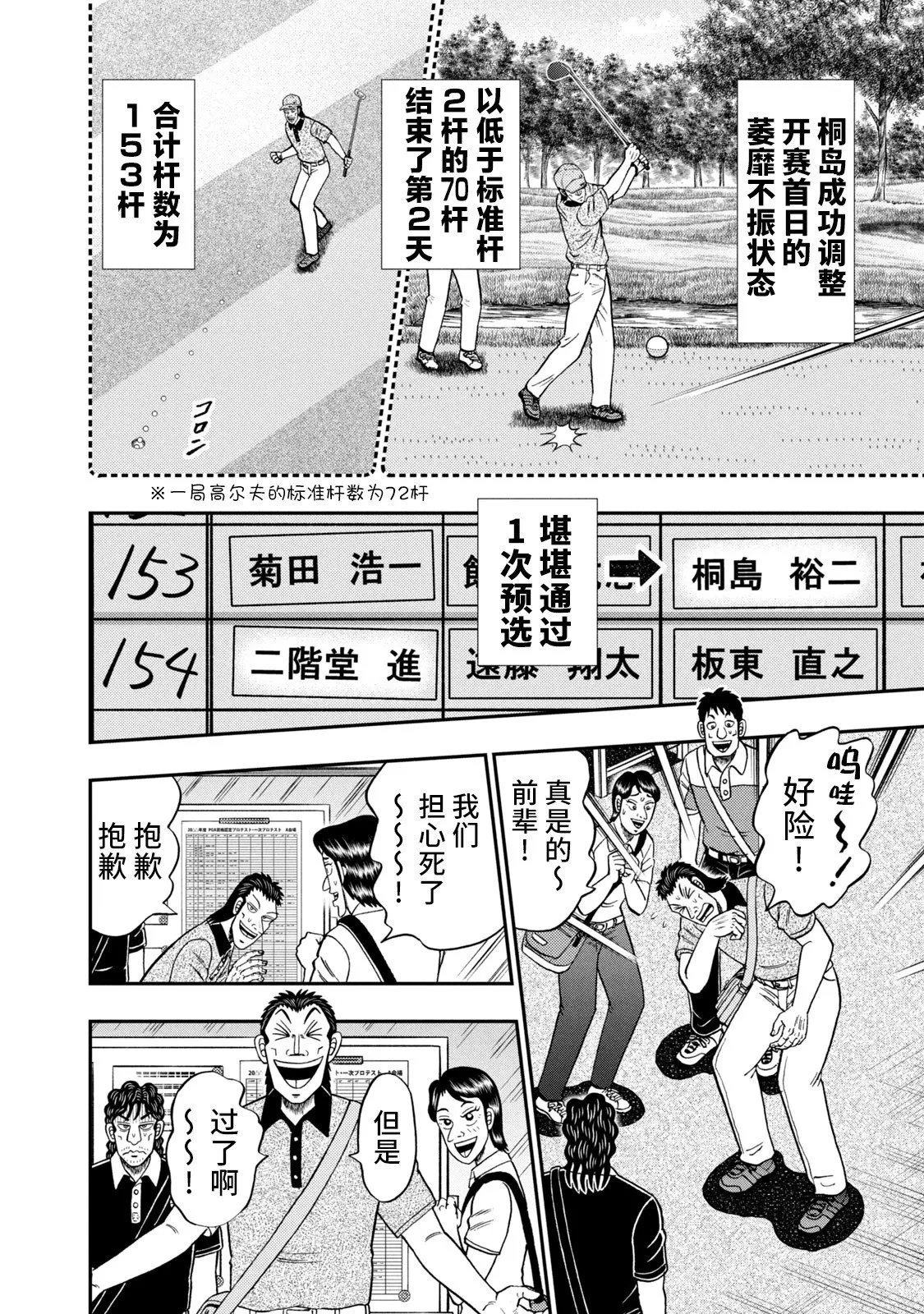 第08话 第4页