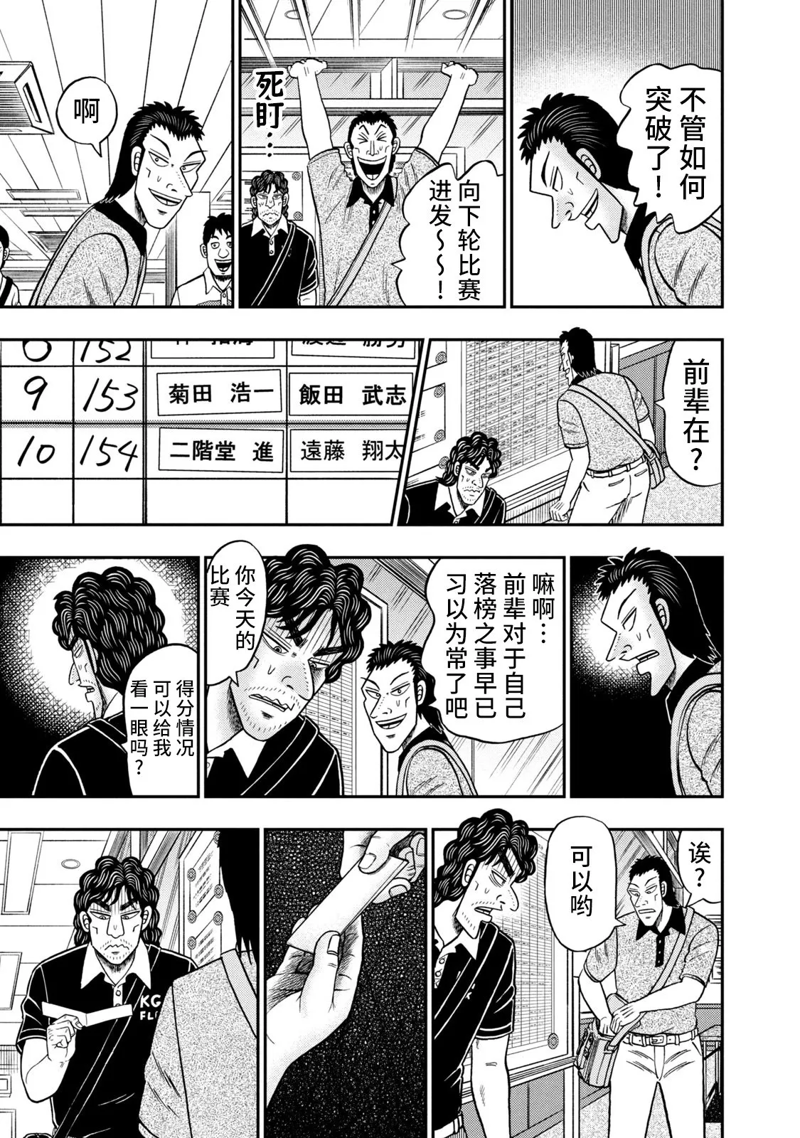 第08话 第5页