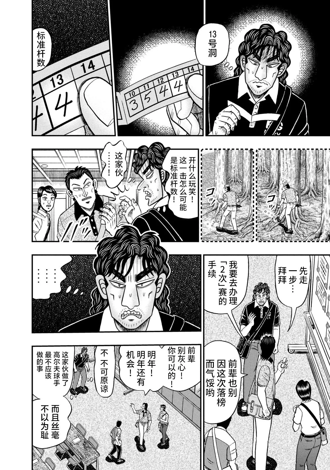 第08话 第6页