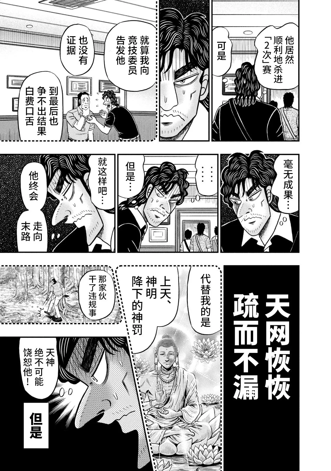 第08话 第7页
