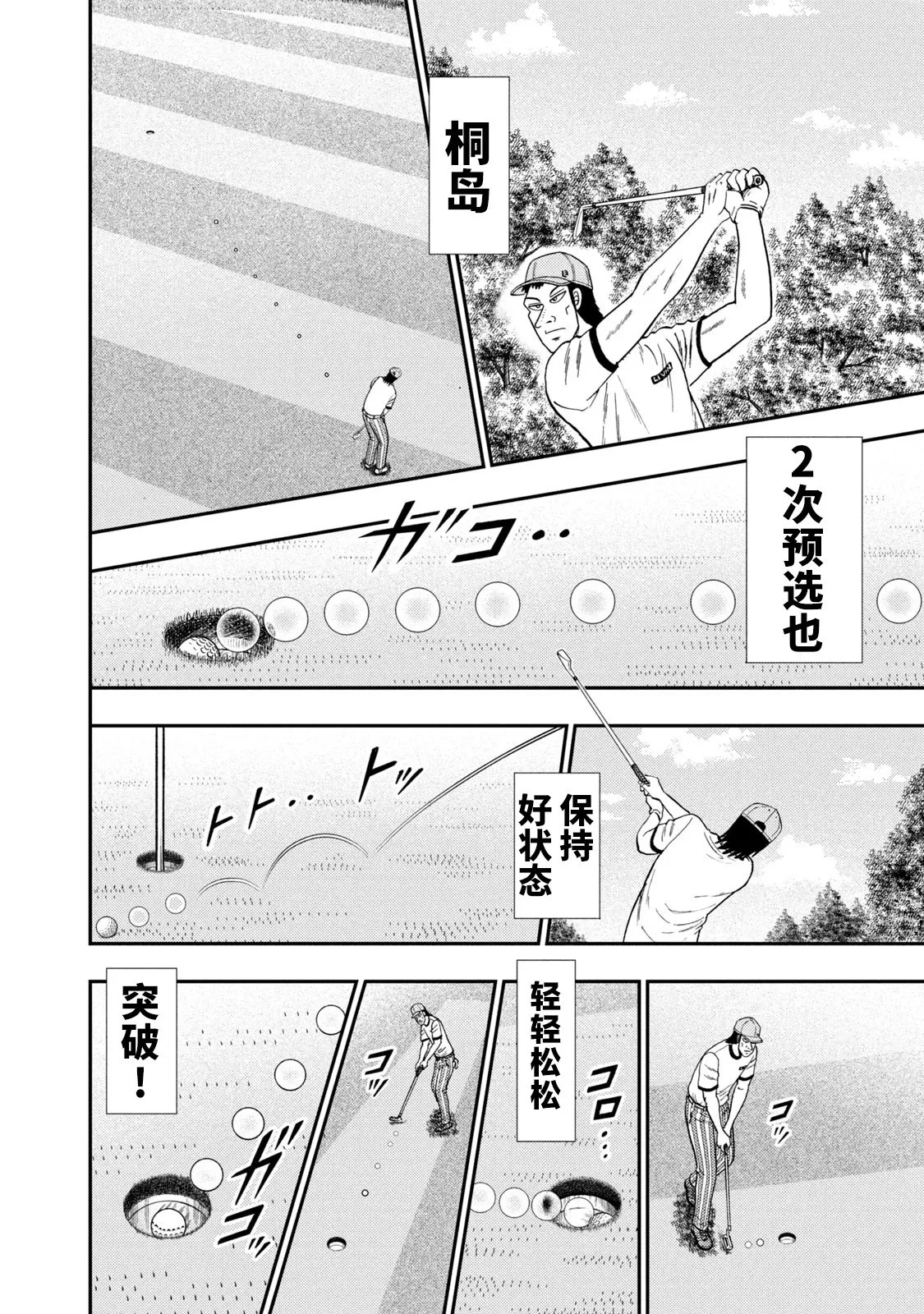 第08话 第8页