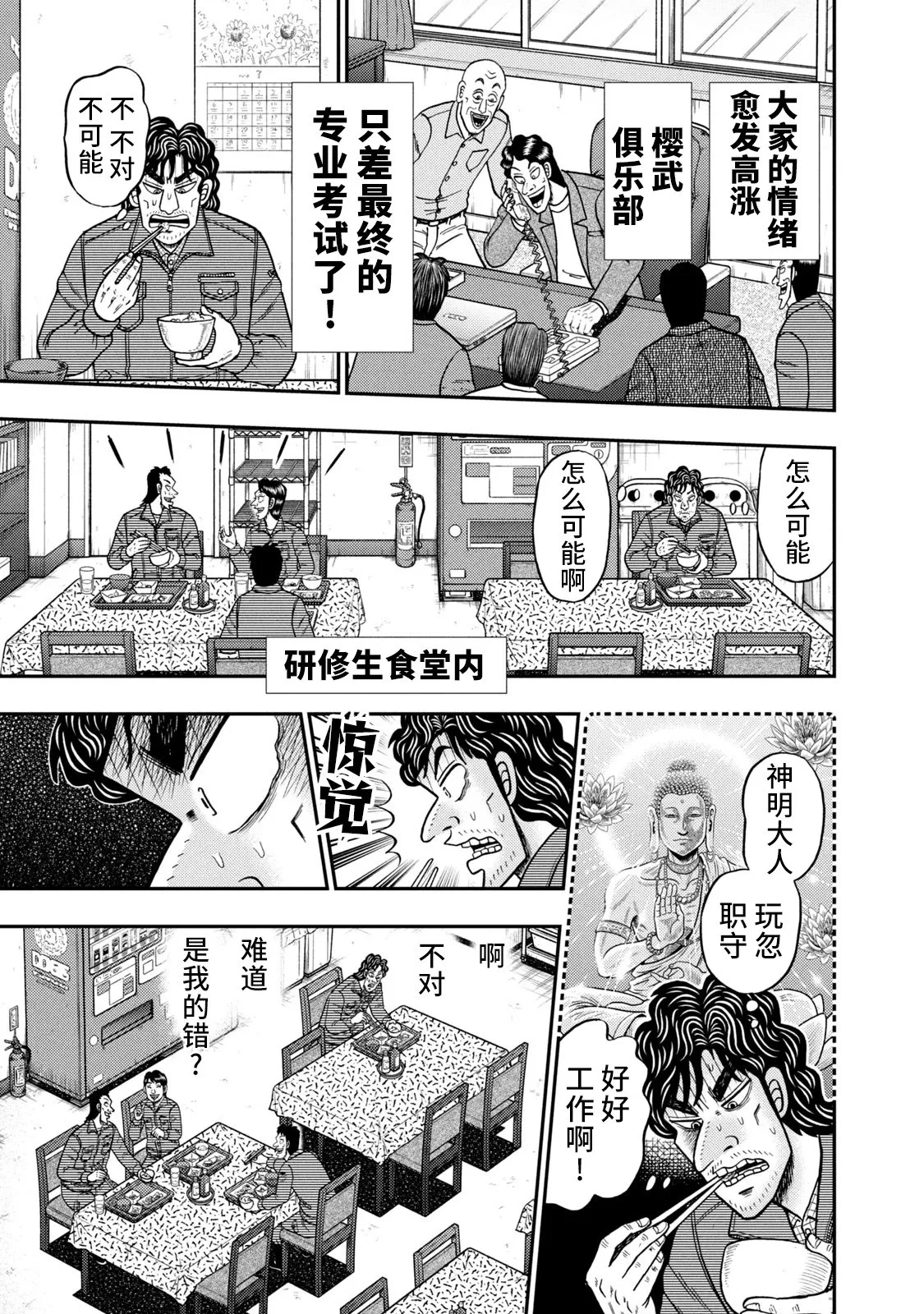 第08话 第9页
