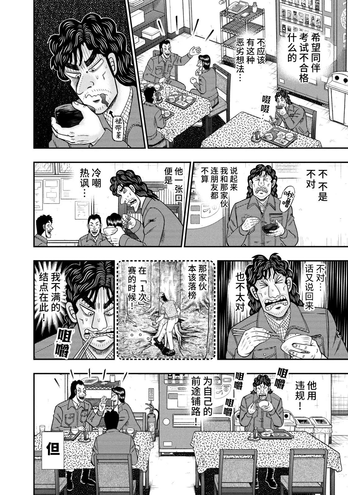 第08话 第10页