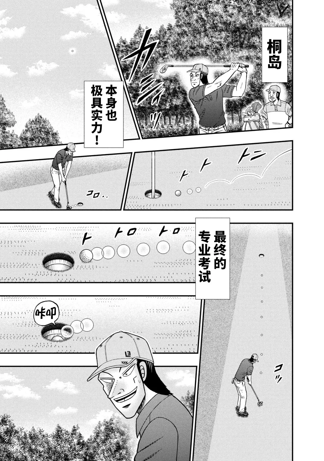 第08话 第11页