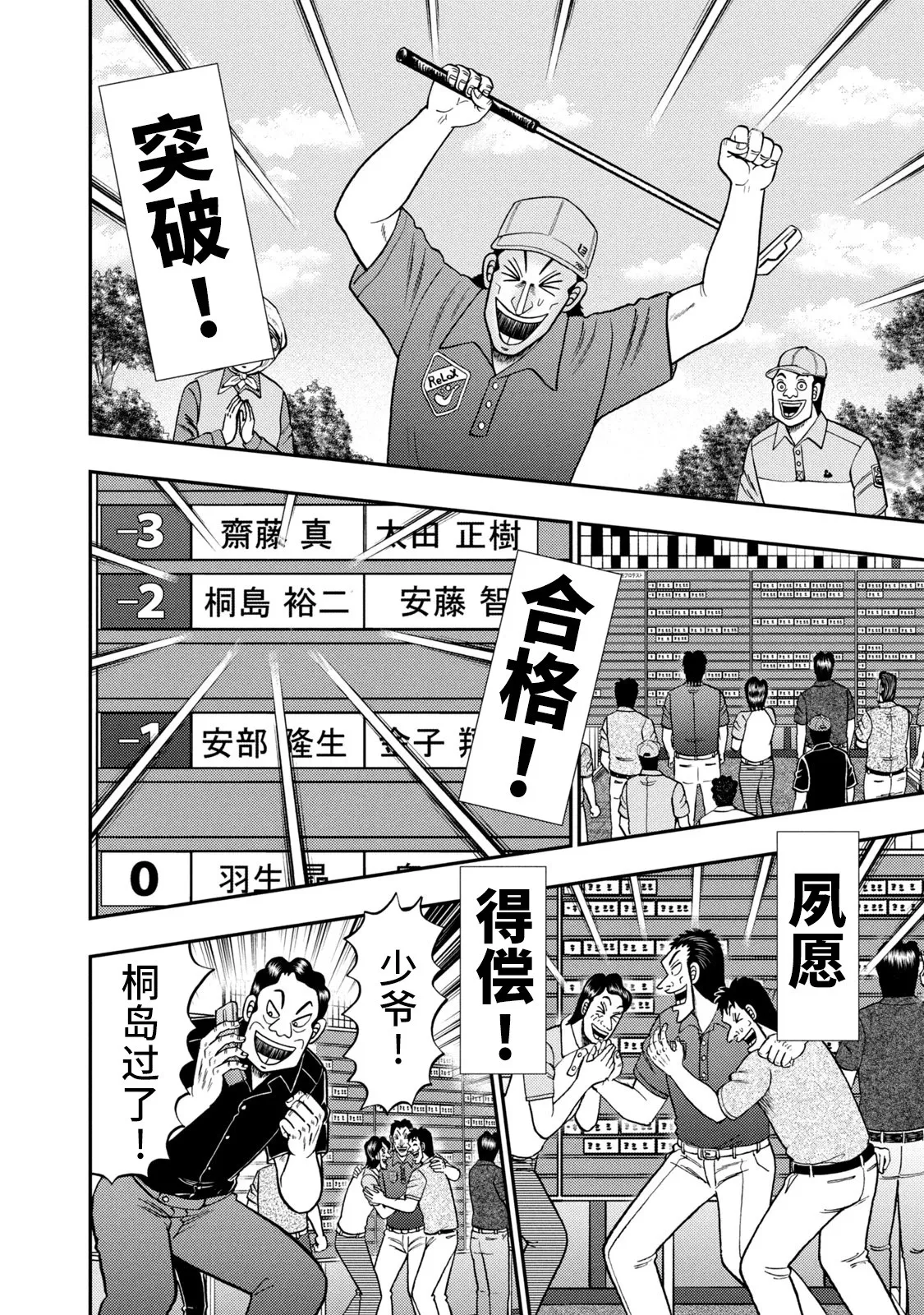 第08话 第12页