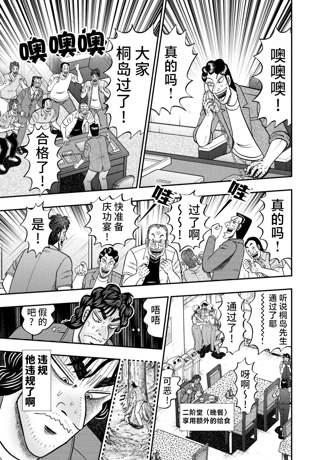 第08话 第13页