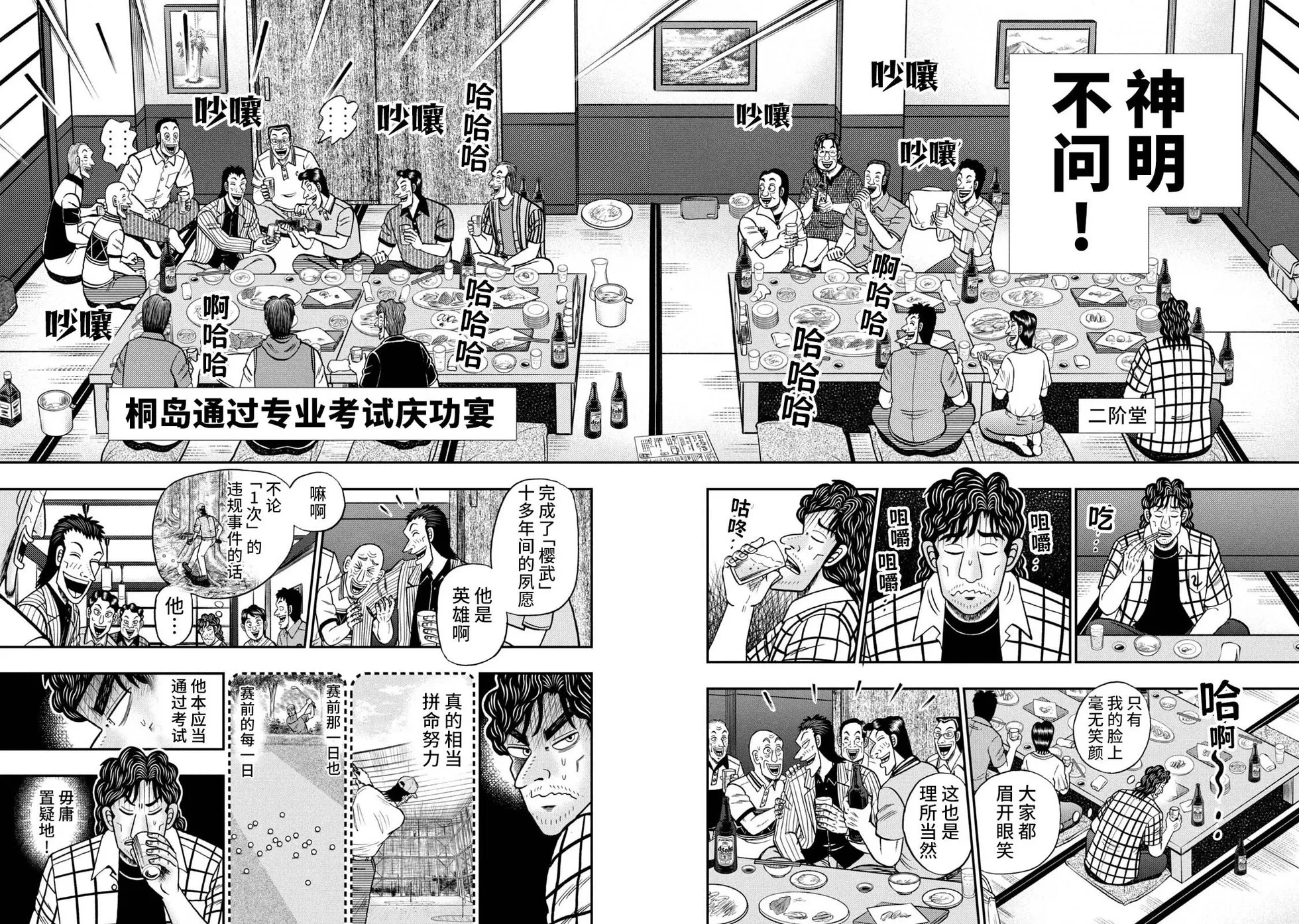 第08话 第14页