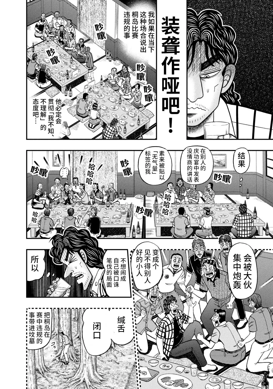 第08话 第15页