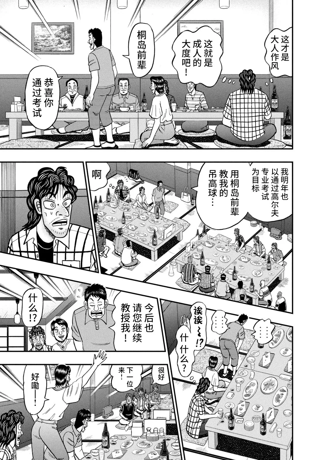 第08话 第16页
