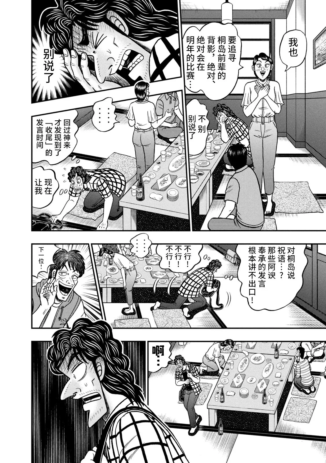 第08话 第17页