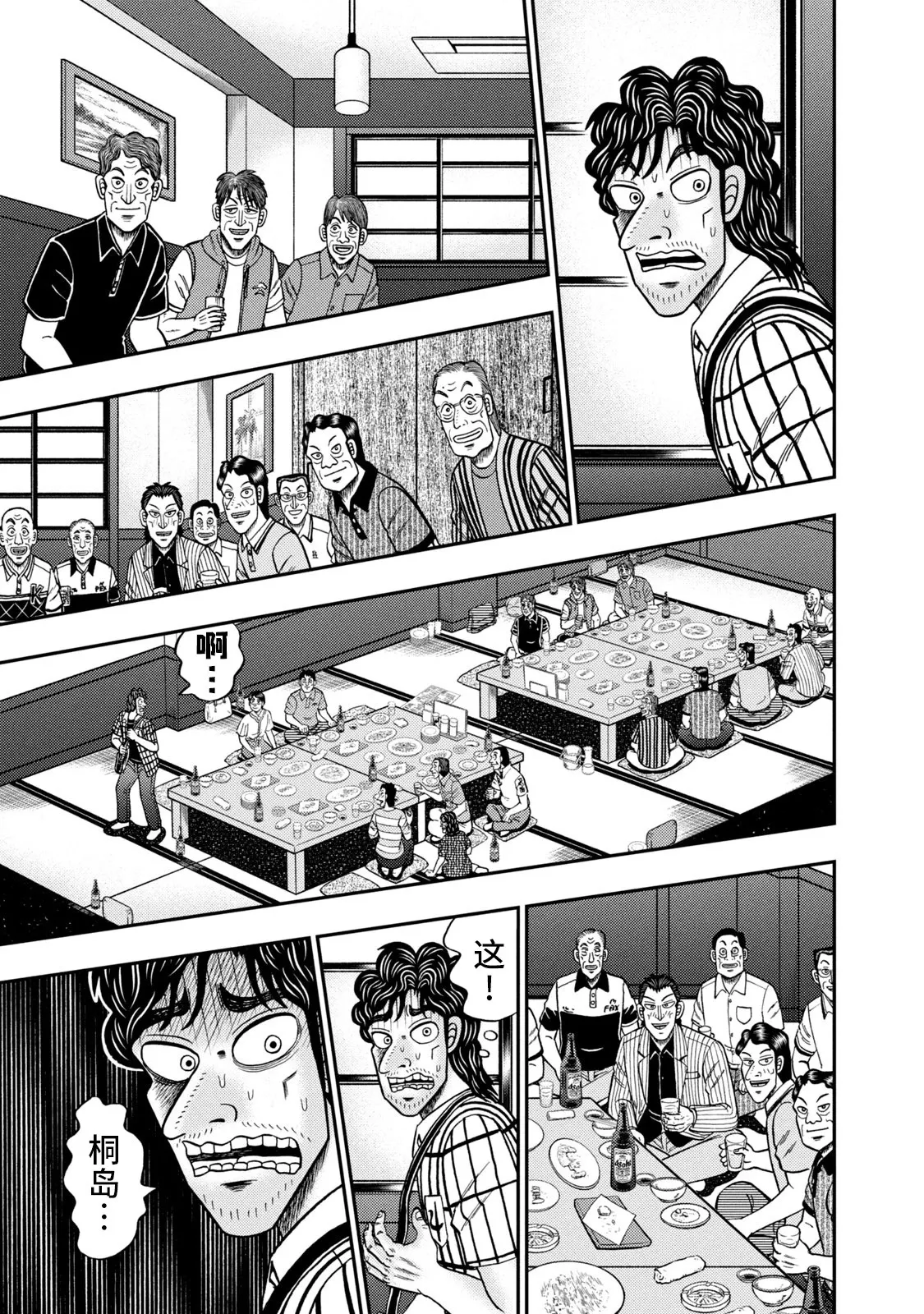 第08话 第18页