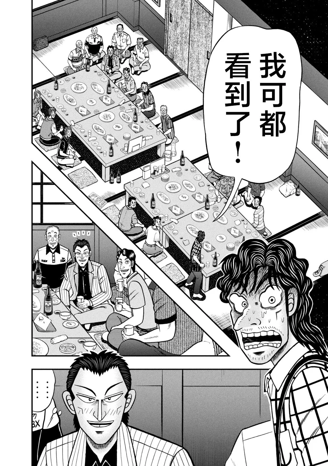 第08话 第19页