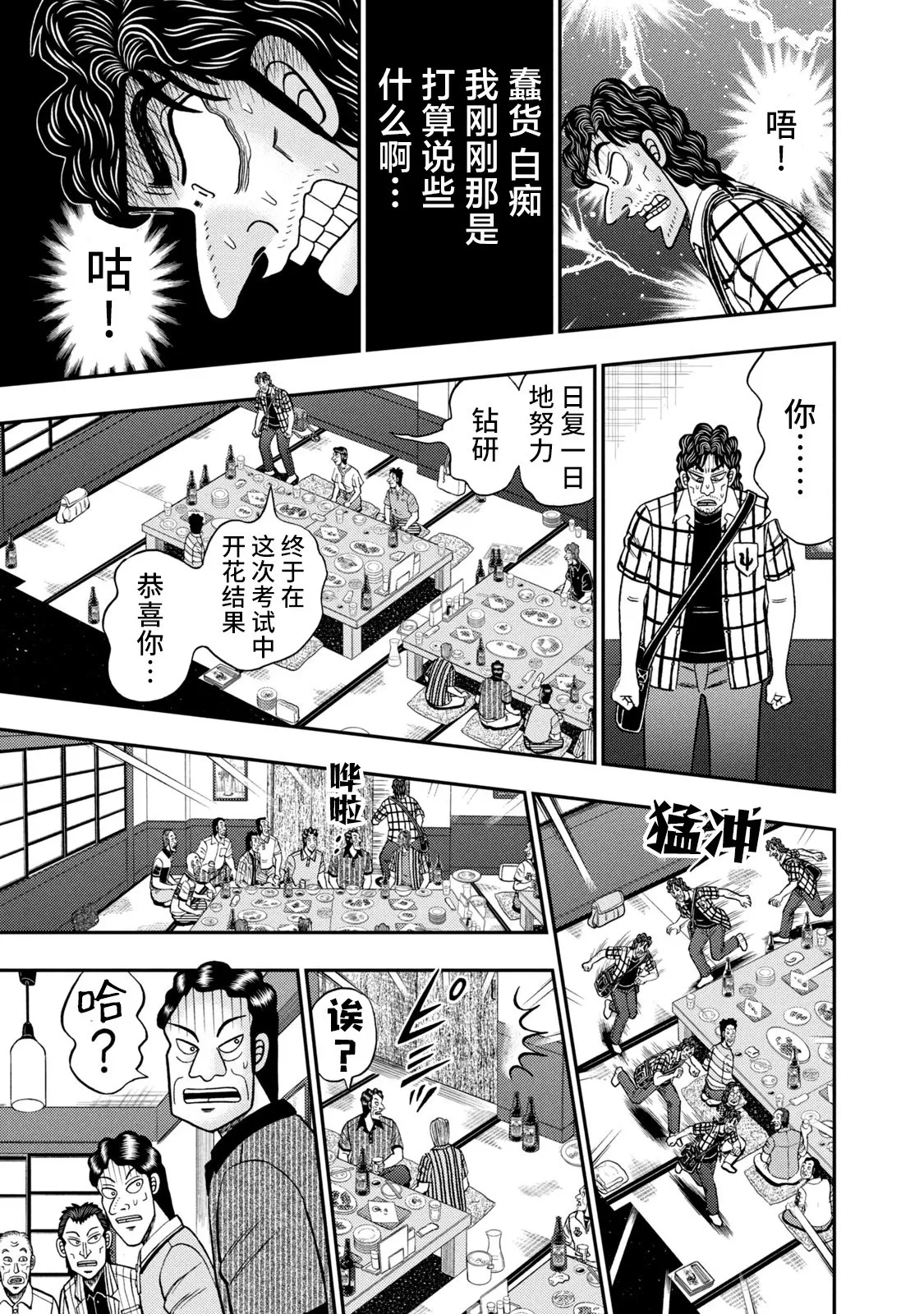 第08话 第20页
