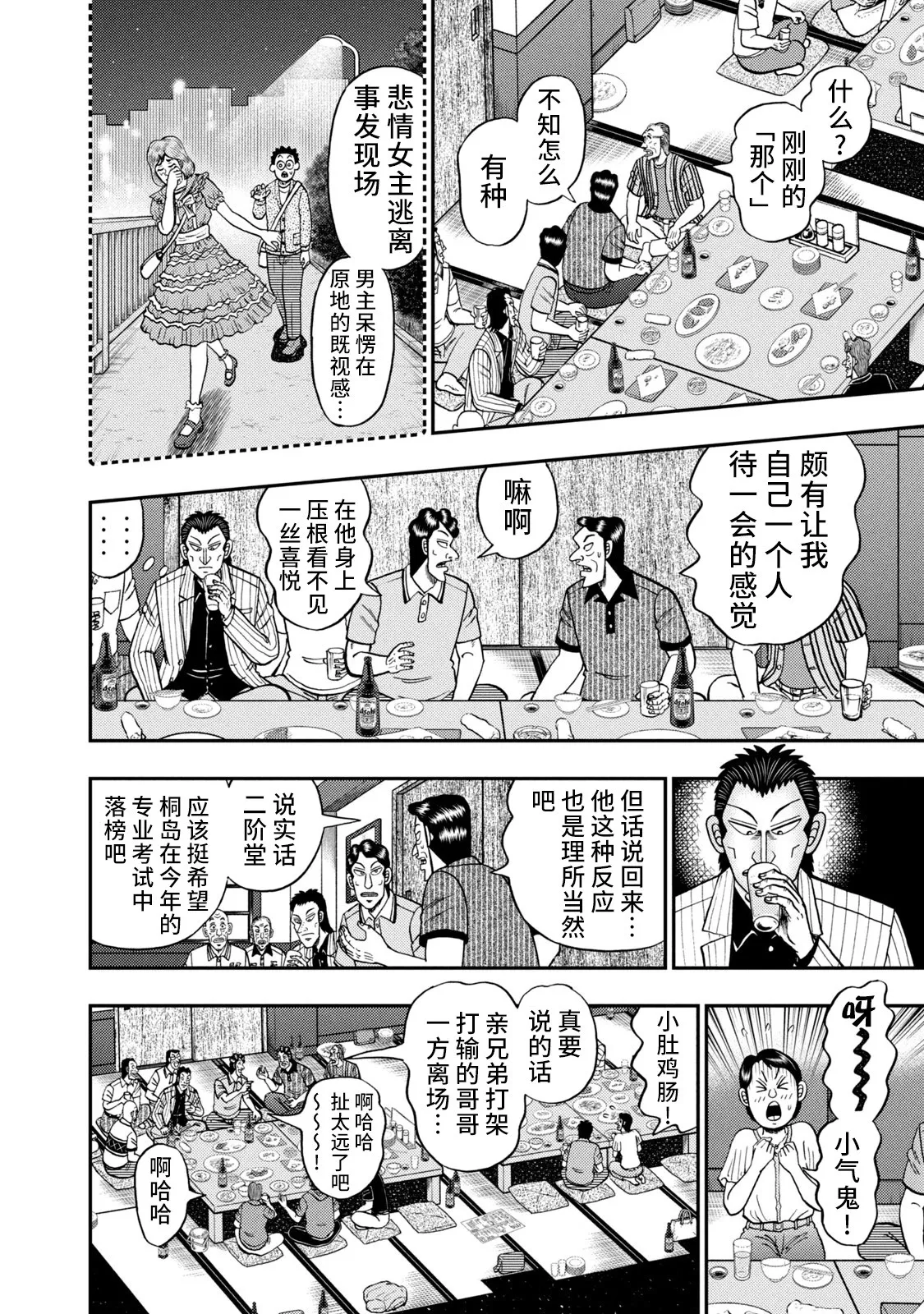第08话 第21页